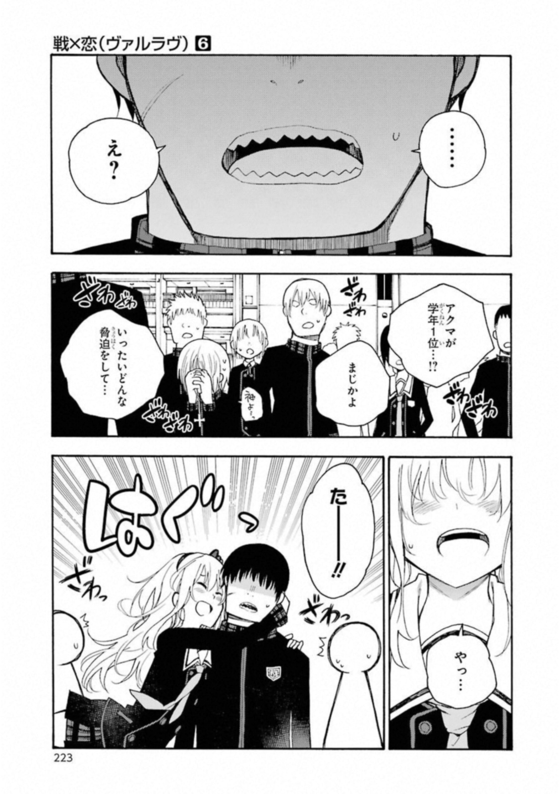 IKUSA X KOI - raw - Chapter 33 - https://jpdd.ccdd.to/JPDD/ikusaxkoi/122727/lzpxpqk2zvw.jpg