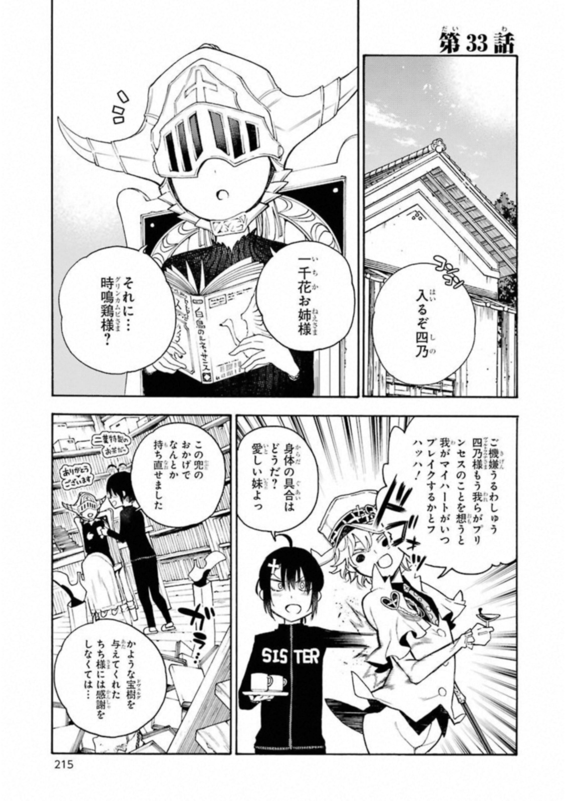 IKUSA X KOI - raw - Chapter 33 - https://jpdd.ccdd.to/JPDD/ikusaxkoi/122727/mcejdv0nhqc.jpg