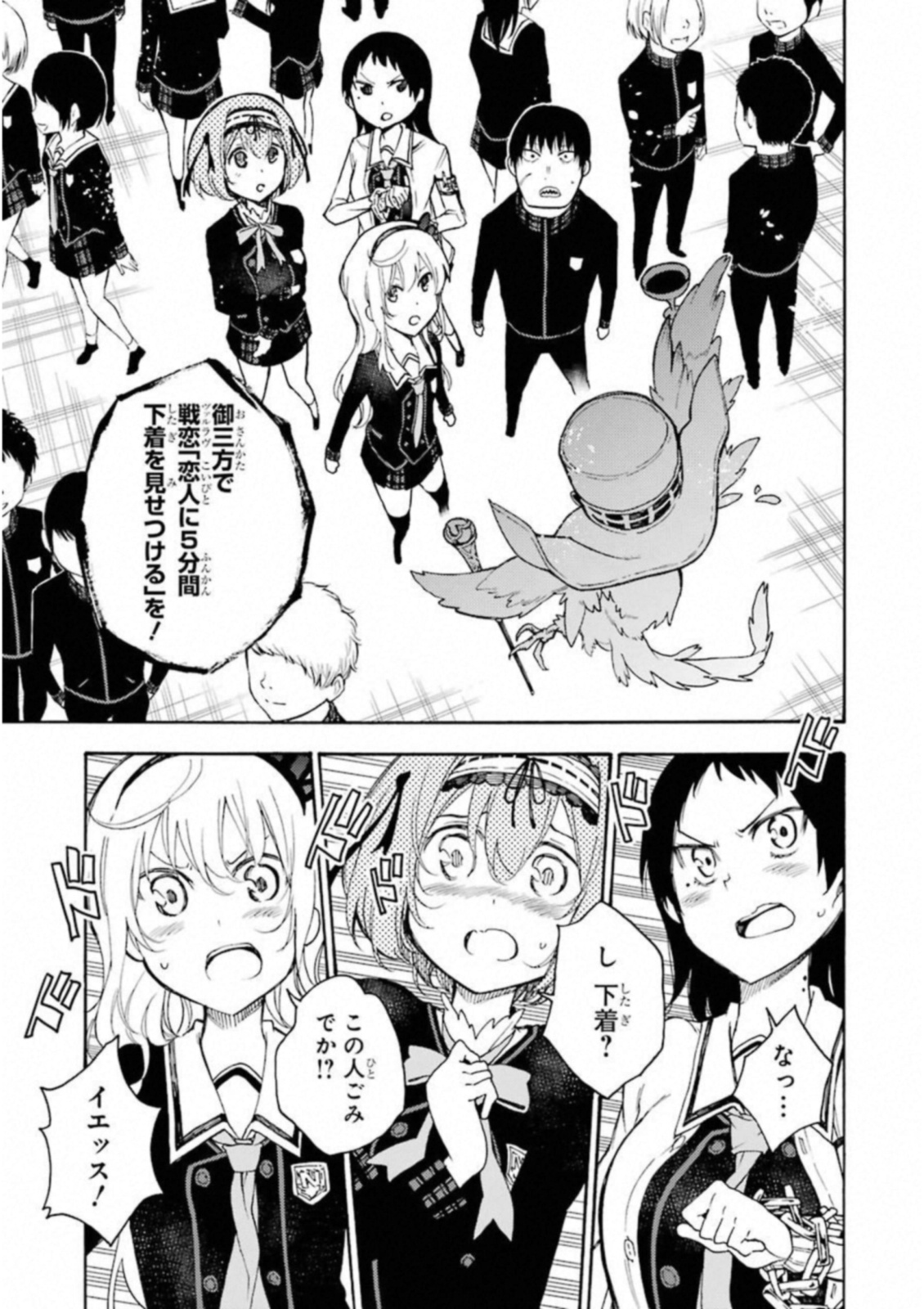 IKUSA X KOI - raw - Chapter 33 - https://jpdd.ccdd.to/JPDD/ikusaxkoi/122727/mdvngwomxuo.jpg
