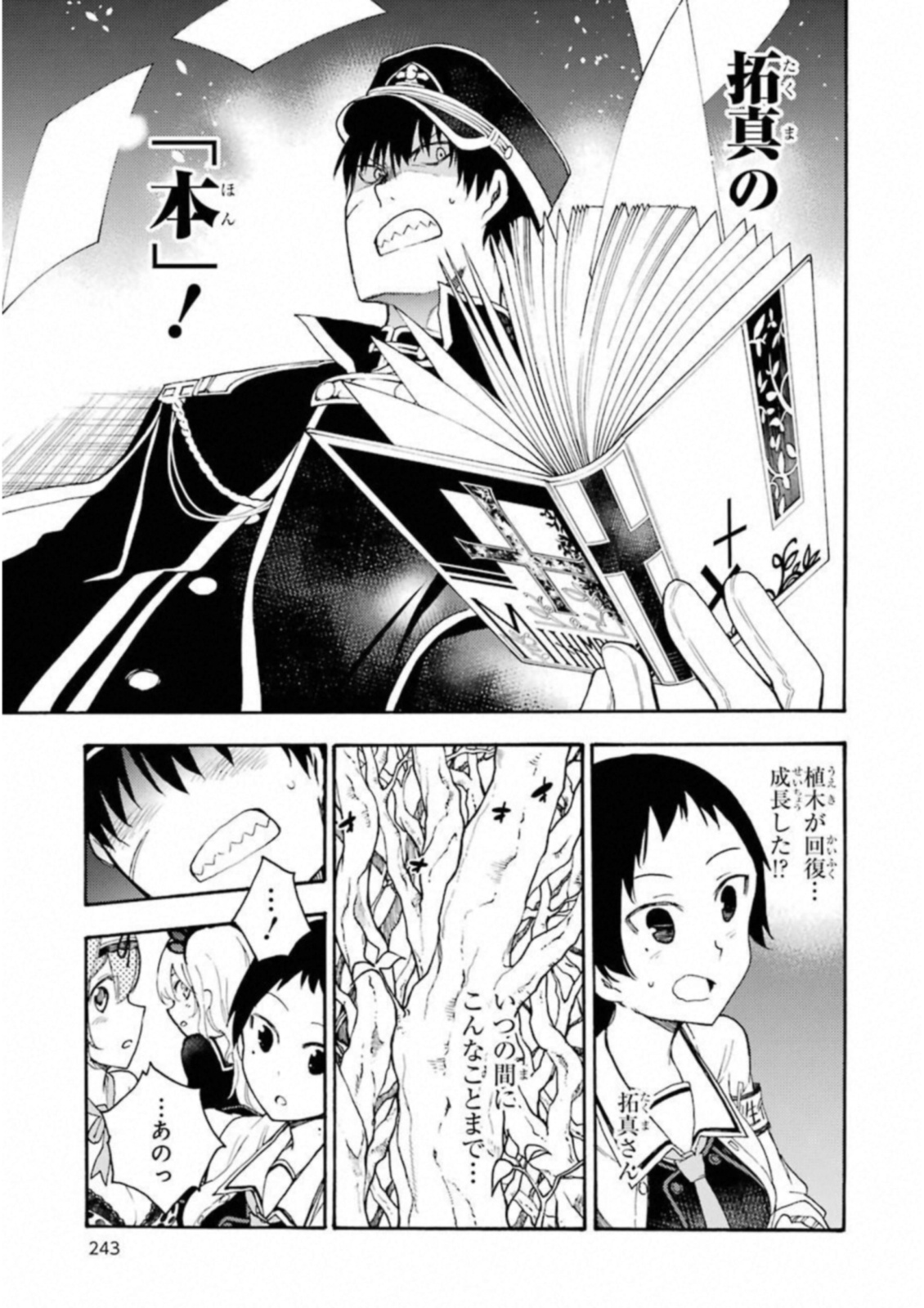 IKUSA X KOI - raw - Chapter 33 - https://jpdd.ccdd.to/JPDD/ikusaxkoi/122727/ni4x4mfjy5i.jpg