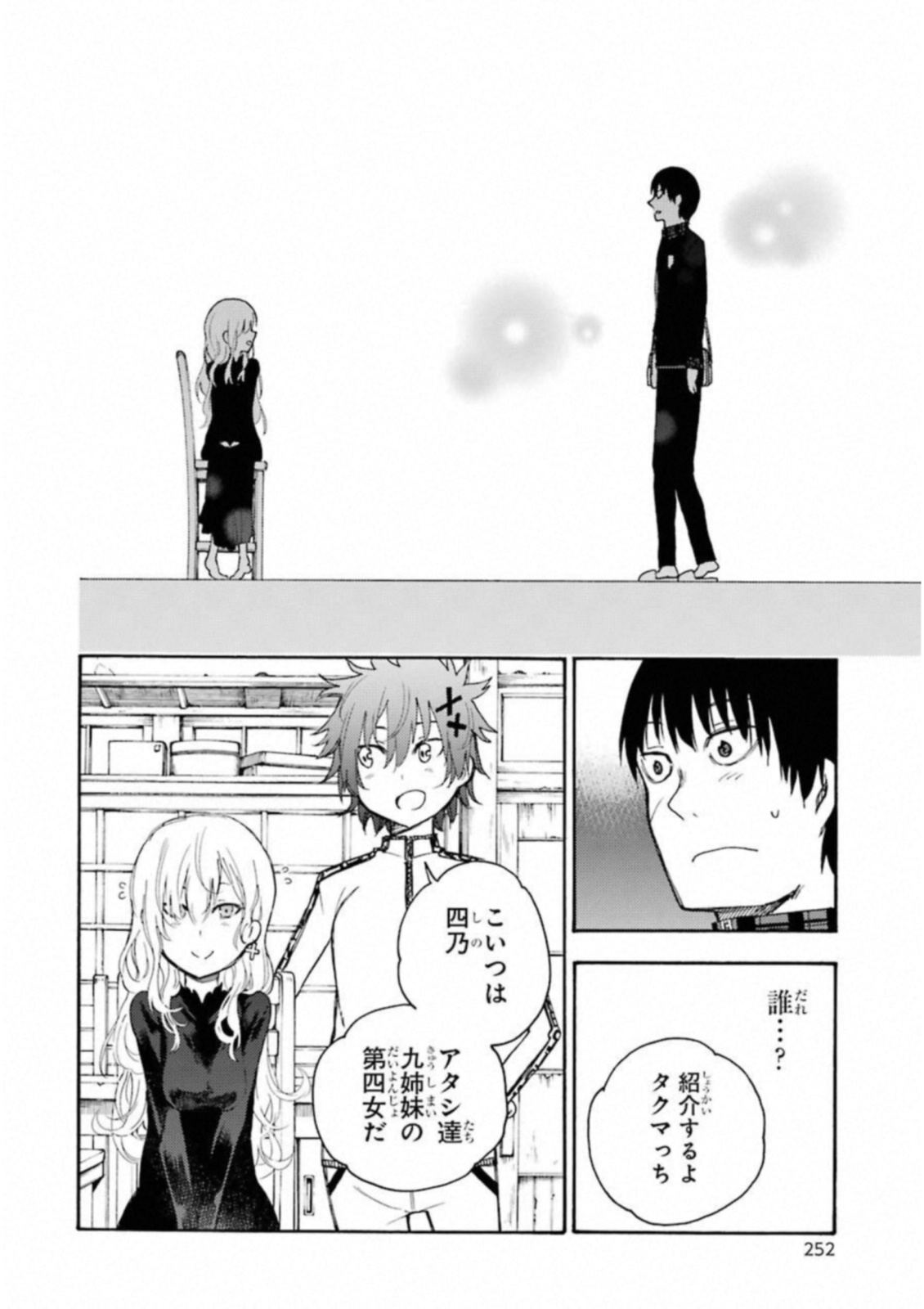 IKUSA X KOI - raw - Chapter 33 - https://jpdd.ccdd.to/JPDD/ikusaxkoi/122727/oaqrijnpuyn.jpg