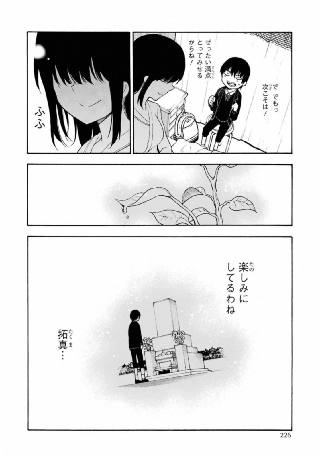 IKUSA X KOI - raw - Chapter 33 - https://jpdd.ccdd.to/JPDD/ikusaxkoi/122727/oharyg3m20n.jpg