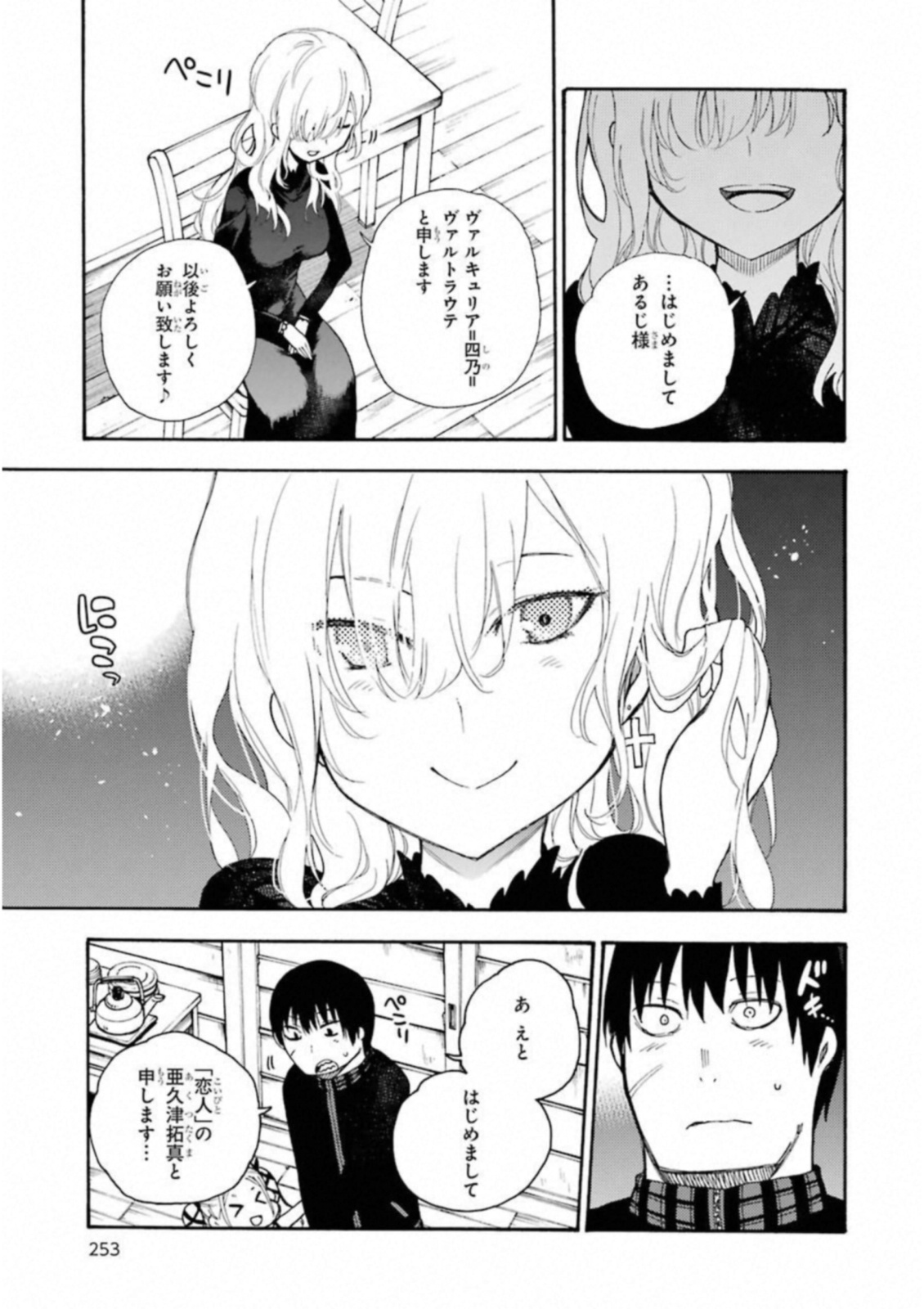 IKUSA X KOI - raw - Chapter 33 - https://jpdd.ccdd.to/JPDD/ikusaxkoi/122727/pst1tncmoai.jpg