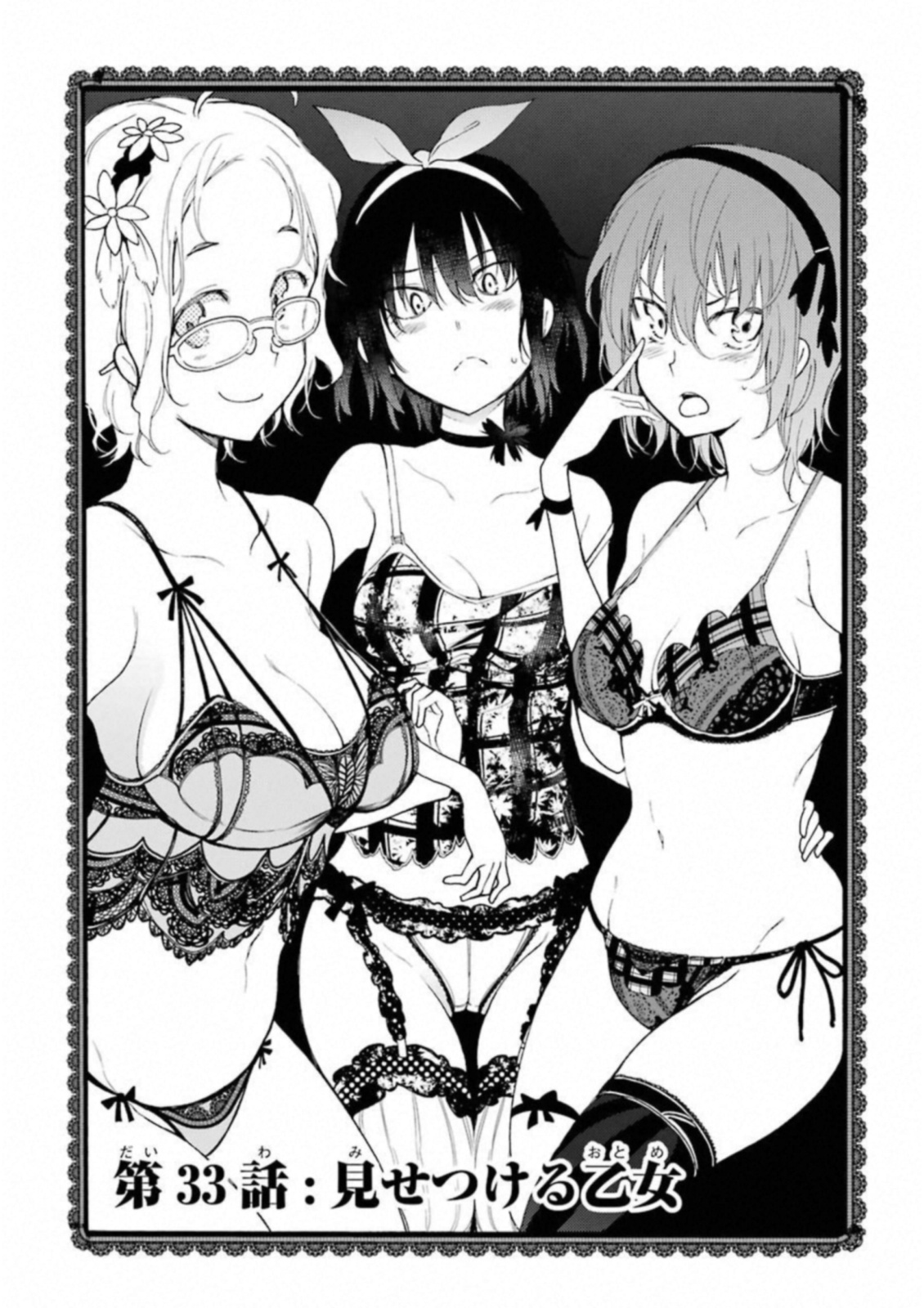 IKUSA X KOI - raw - Chapter 33 - https://jpdd.ccdd.to/JPDD/ikusaxkoi/122727/r04n4zptq5d.jpg