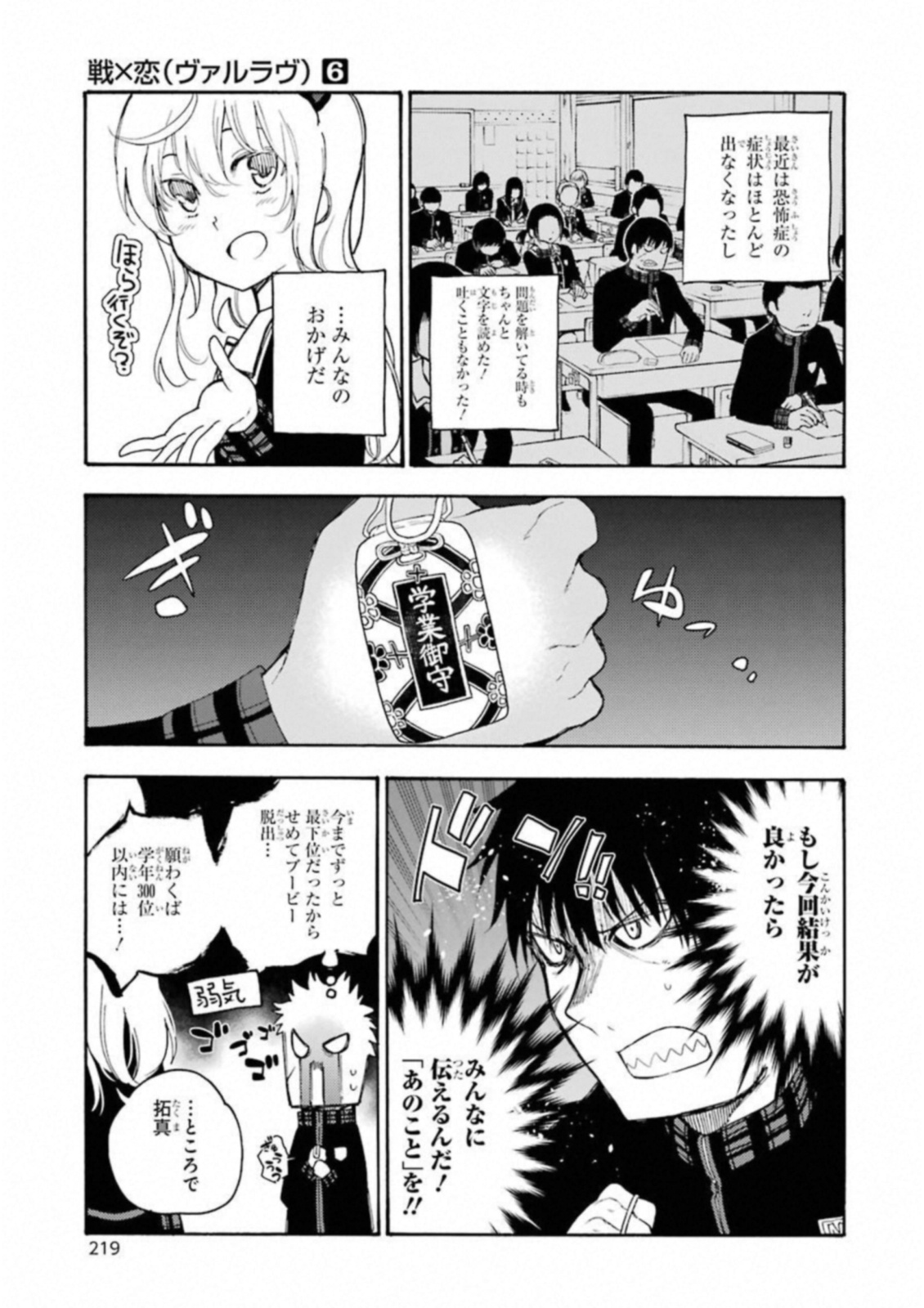 IKUSA X KOI - raw - Chapter 33 - https://jpdd.ccdd.to/JPDD/ikusaxkoi/122727/r3gwe3ej2nq.jpg