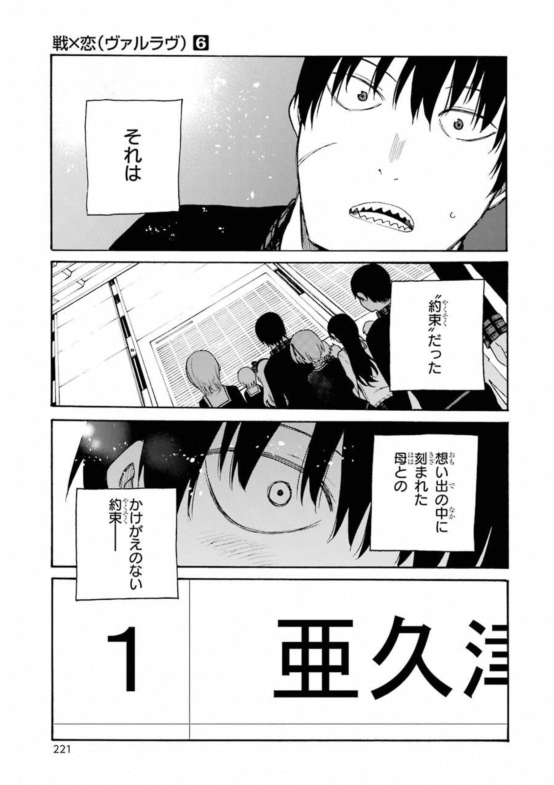 IKUSA X KOI - raw - Chapter 33 - https://jpdd.ccdd.to/JPDD/ikusaxkoi/122727/s4vmnp2ie2n.jpg