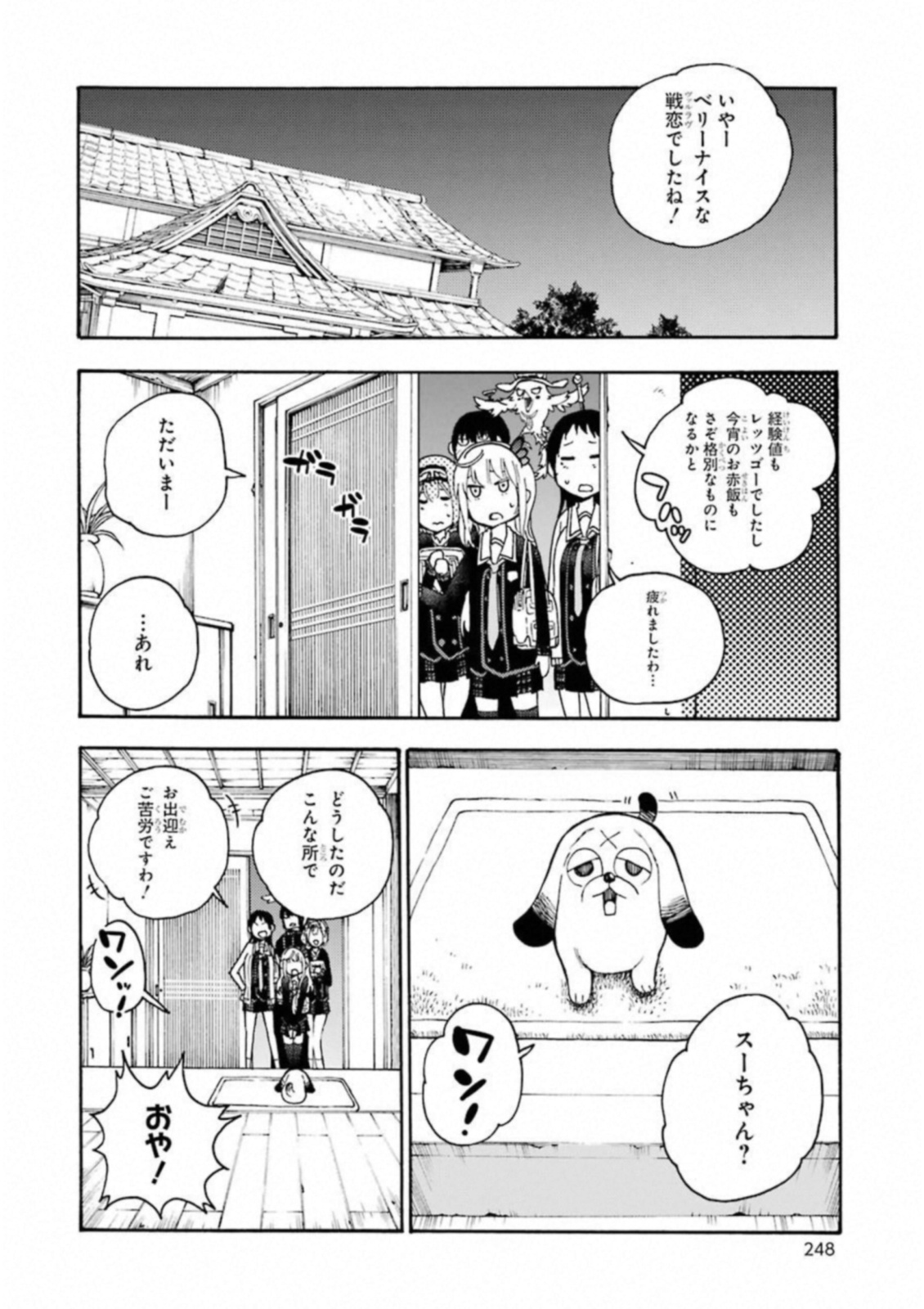 IKUSA X KOI - raw - Chapter 33 - https://jpdd.ccdd.to/JPDD/ikusaxkoi/122727/skqdmxrzfqk.jpg