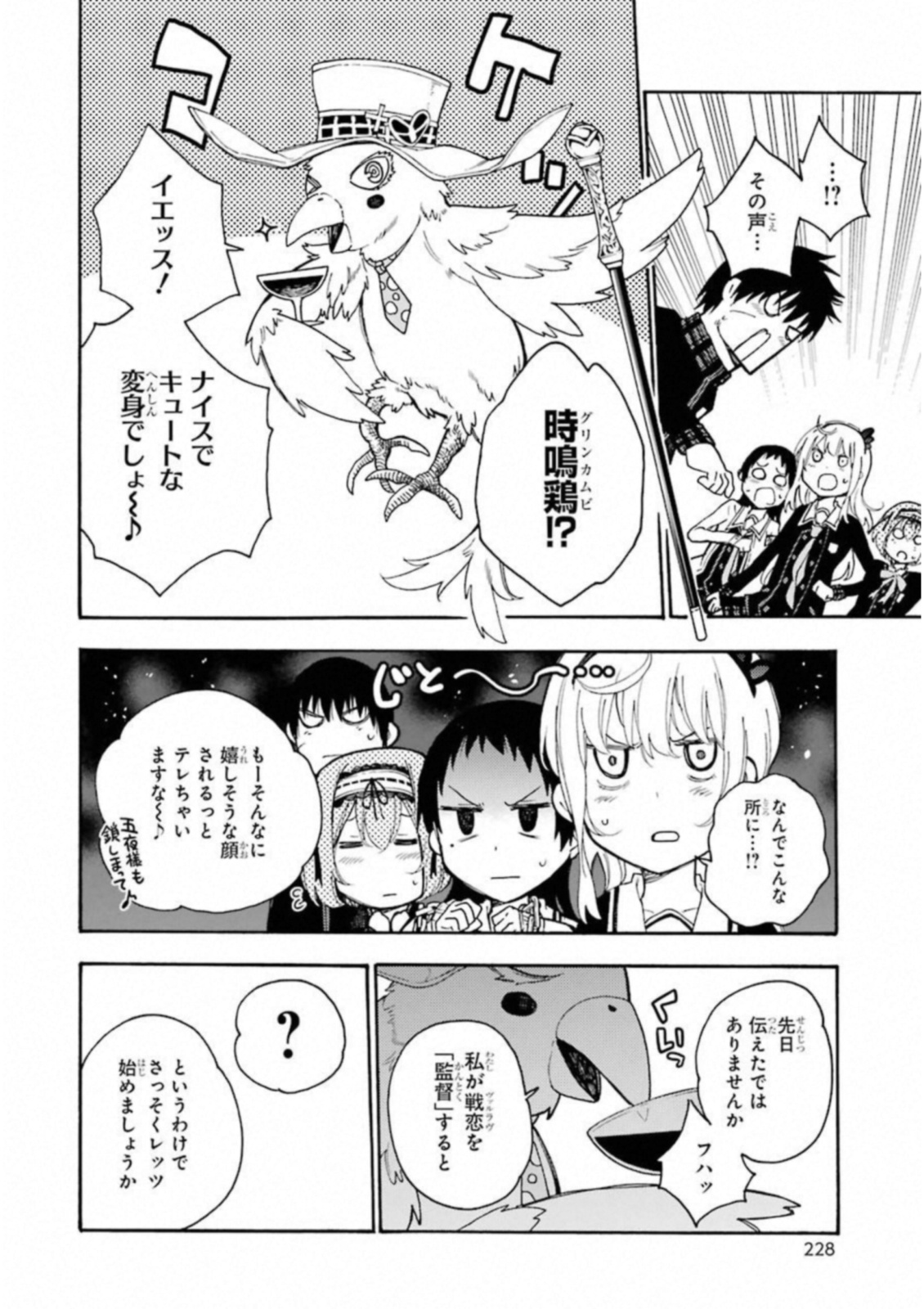 IKUSA X KOI - raw - Chapter 33 - https://jpdd.ccdd.to/JPDD/ikusaxkoi/122727/szzjilaqsmm.jpg