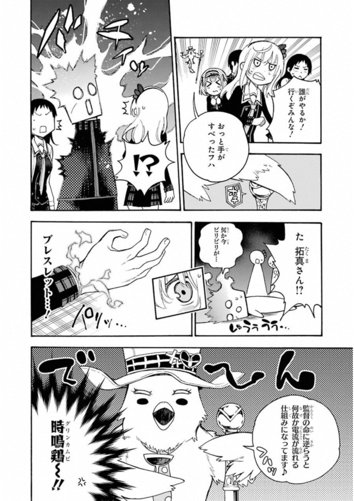 IKUSA X KOI - raw - Chapter 33 - https://jpdd.ccdd.to/JPDD/ikusaxkoi/122727/veykoio3hwf.jpg