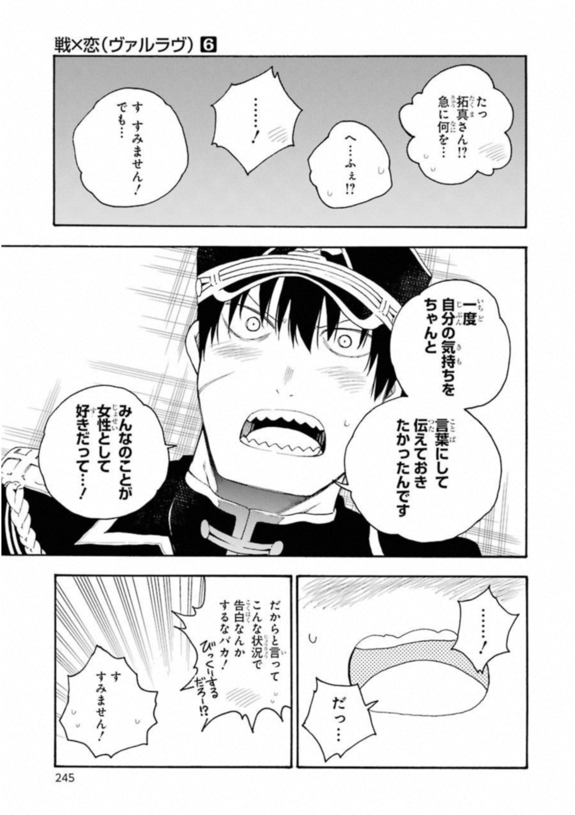 IKUSA X KOI - raw - Chapter 33 - https://jpdd.ccdd.to/JPDD/ikusaxkoi/122727/xjvqcid1dnz.jpg