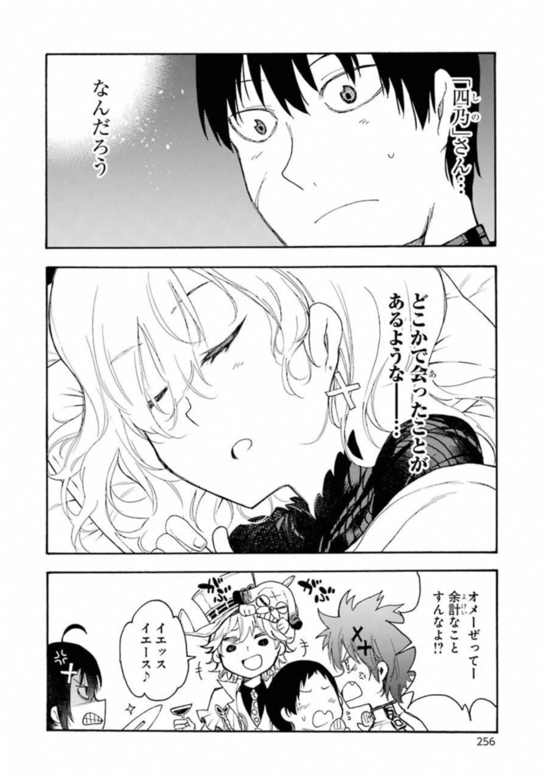 IKUSA X KOI - raw - Chapter 33 - https://jpdd.ccdd.to/JPDD/ikusaxkoi/122727/yl2nzvacpkh.jpg