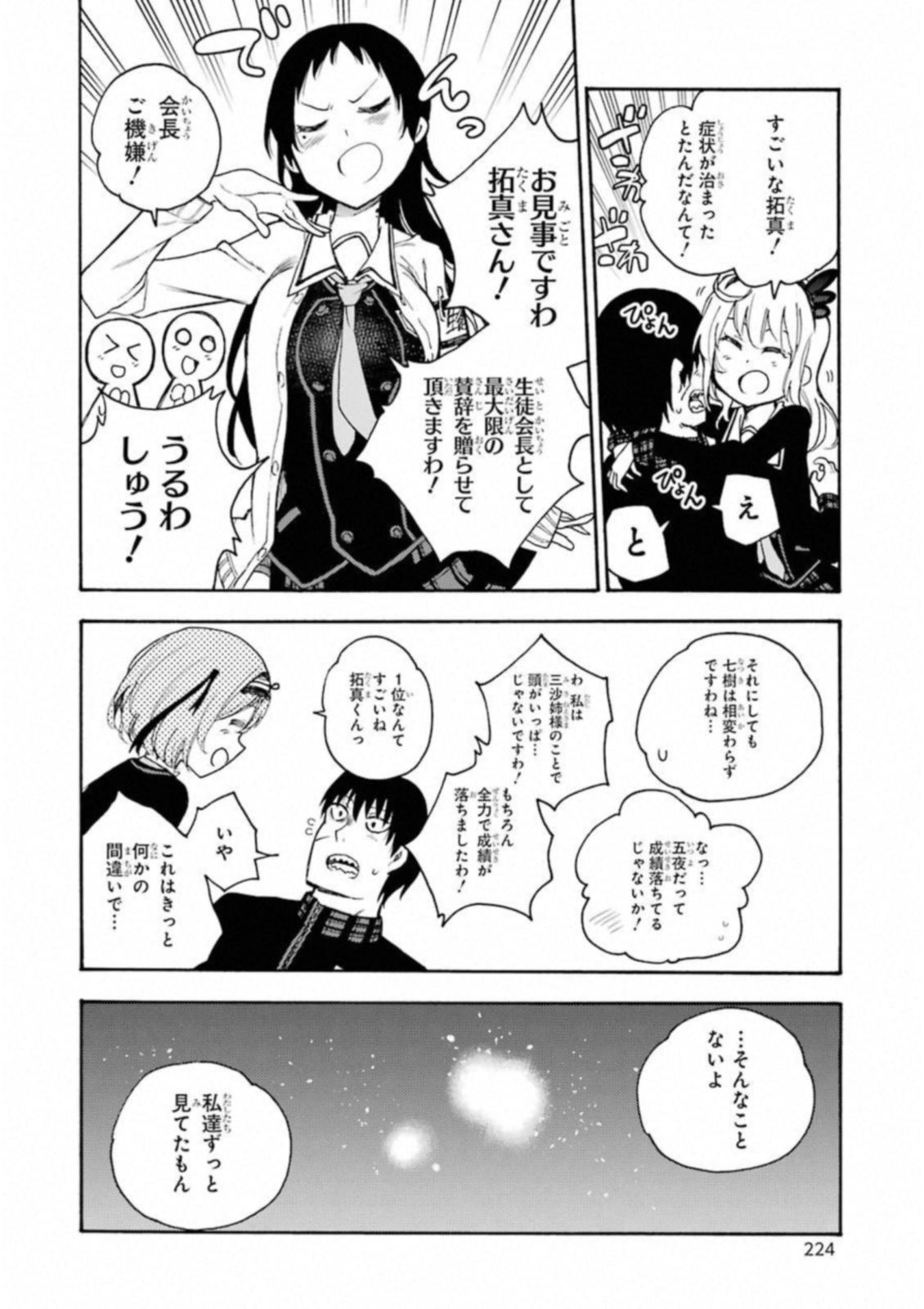 IKUSA X KOI - raw - Chapter 33 - https://jpdd.ccdd.to/JPDD/ikusaxkoi/122727/ynoldfzxwhf.jpg