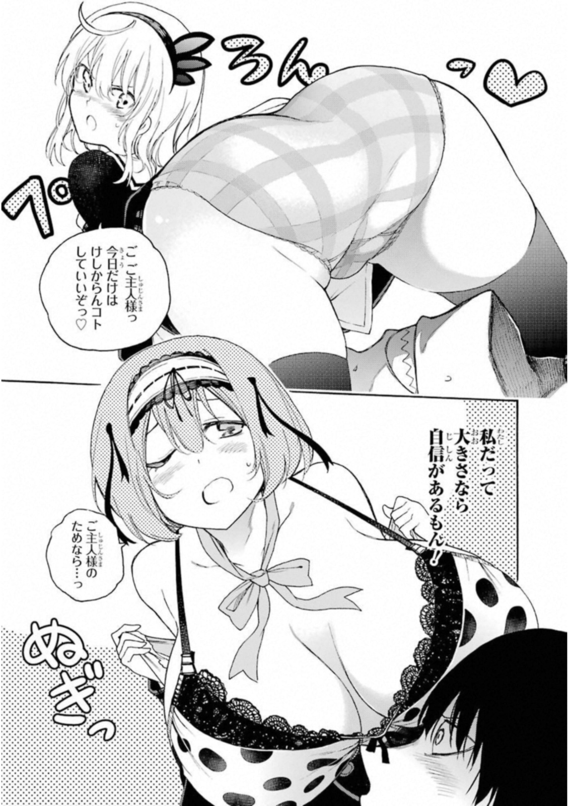 IKUSA X KOI - raw - Chapter 33 - https://jpdd.ccdd.to/JPDD/ikusaxkoi/122727/z1m3wsxwfbq.jpg