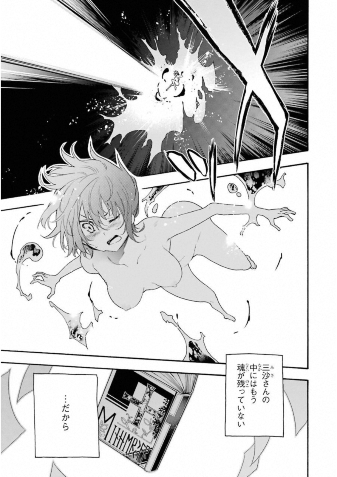 IKUSA X KOI - raw - Chapter 31 - https://jpdd.ccdd.to/JPDD/ikusaxkoi/122729/1supoi0fknu.jpg
