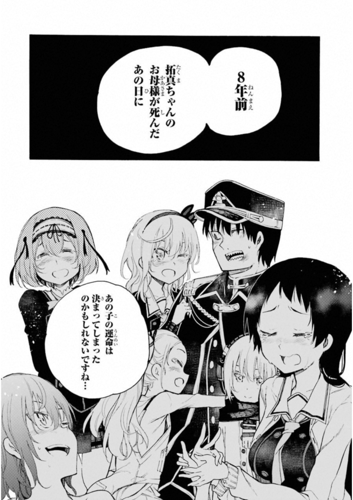 IKUSA X KOI - raw - Chapter 31 - https://jpdd.ccdd.to/JPDD/ikusaxkoi/122729/adgyod1mx21.jpg