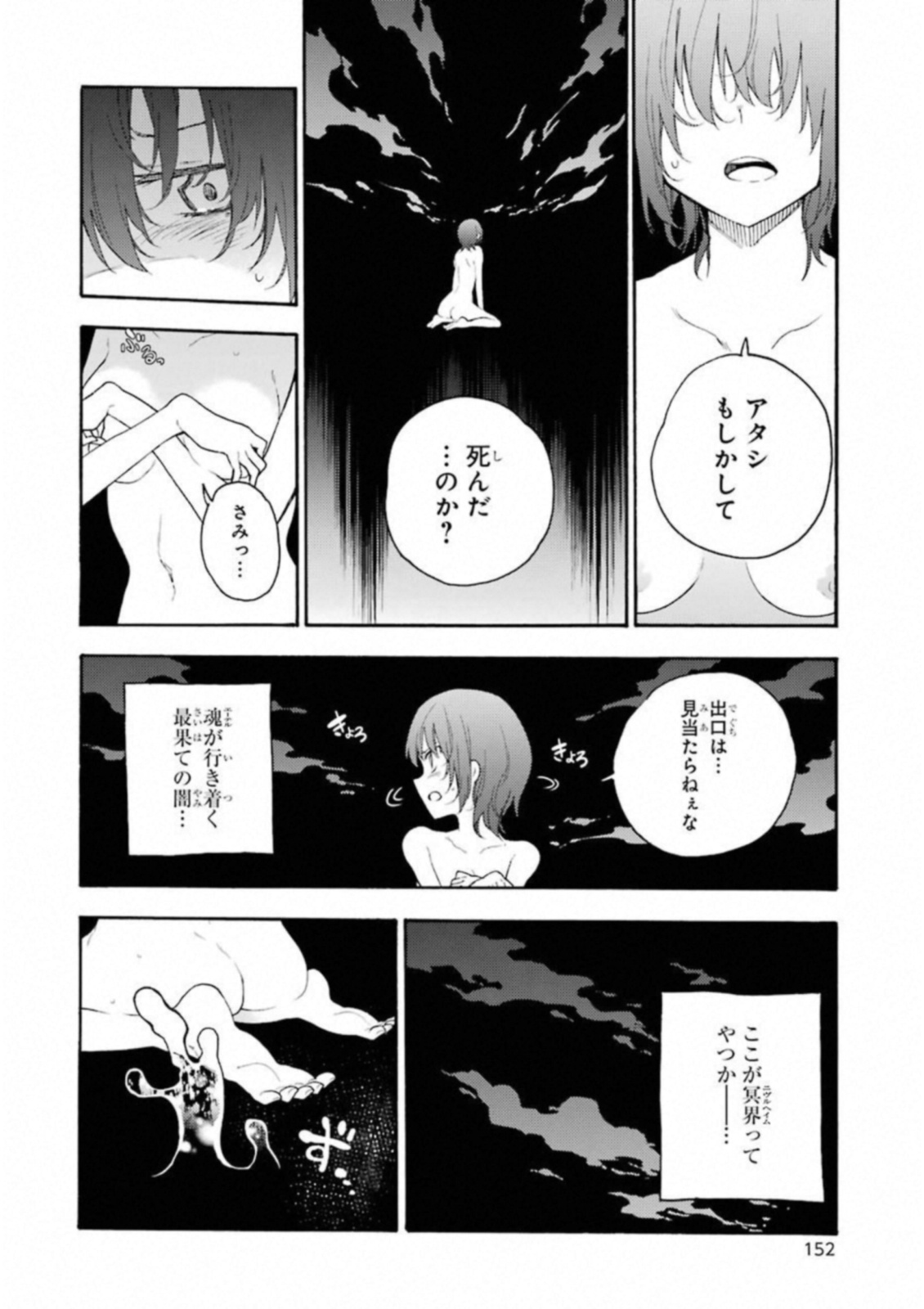 IKUSA X KOI - raw - Chapter 31 - https://jpdd.ccdd.to/JPDD/ikusaxkoi/122729/bkvzh5l0ovw.jpg