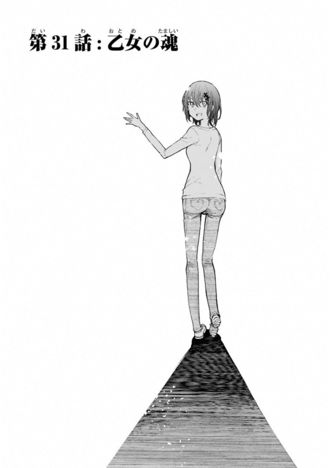 IKUSA X KOI - raw - Chapter 31 - https://jpdd.ccdd.to/JPDD/ikusaxkoi/122729/ca5lp1alox0.jpg