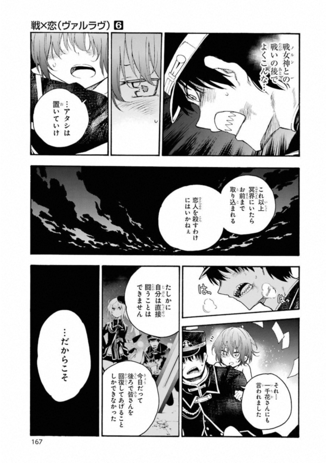 IKUSA X KOI - raw - Chapter 31 - https://jpdd.ccdd.to/JPDD/ikusaxkoi/122729/cwjunqxaglf.jpg