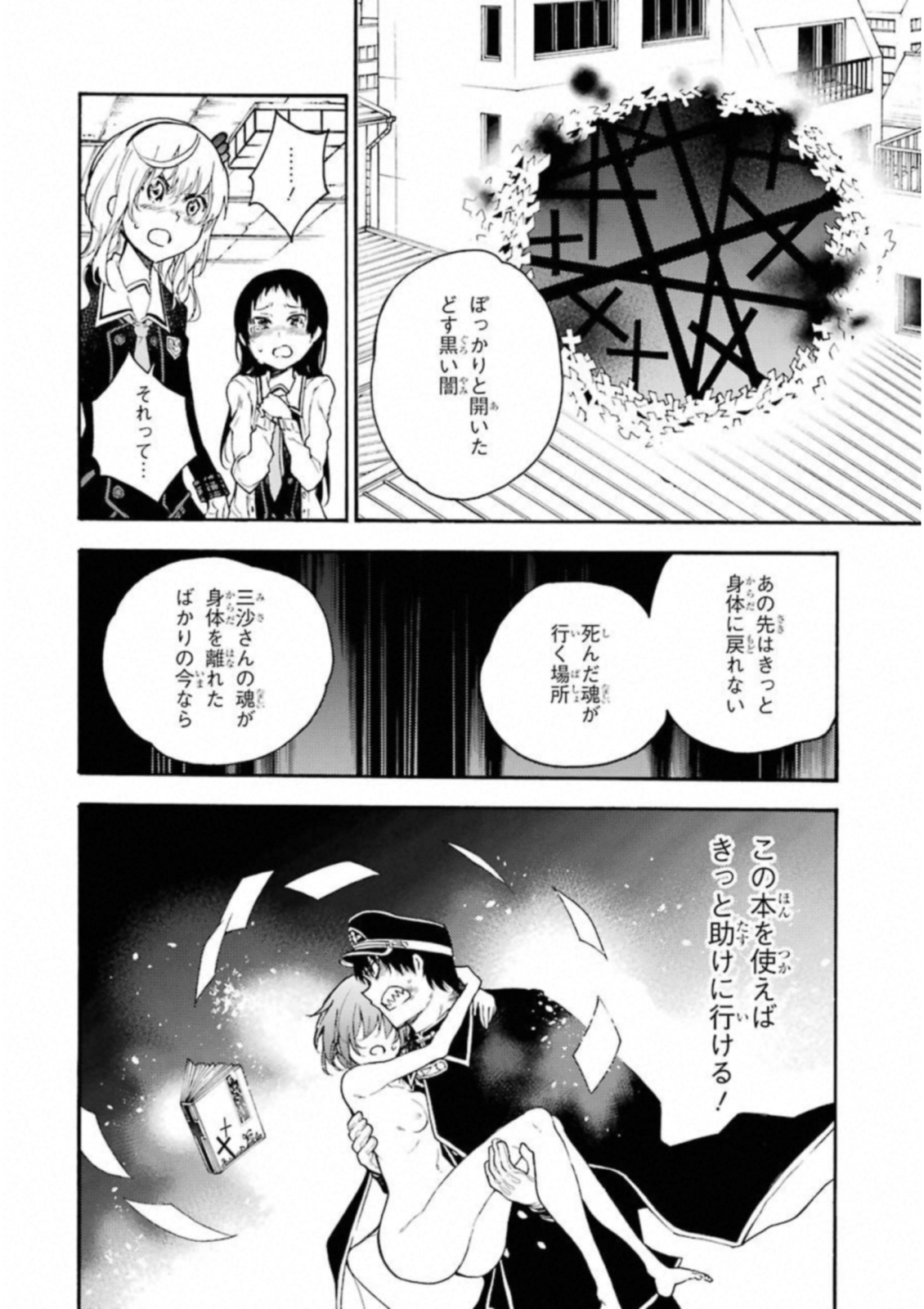 IKUSA X KOI - raw - Chapter 31 - https://jpdd.ccdd.to/JPDD/ikusaxkoi/122729/flixz3j1f2h.jpg