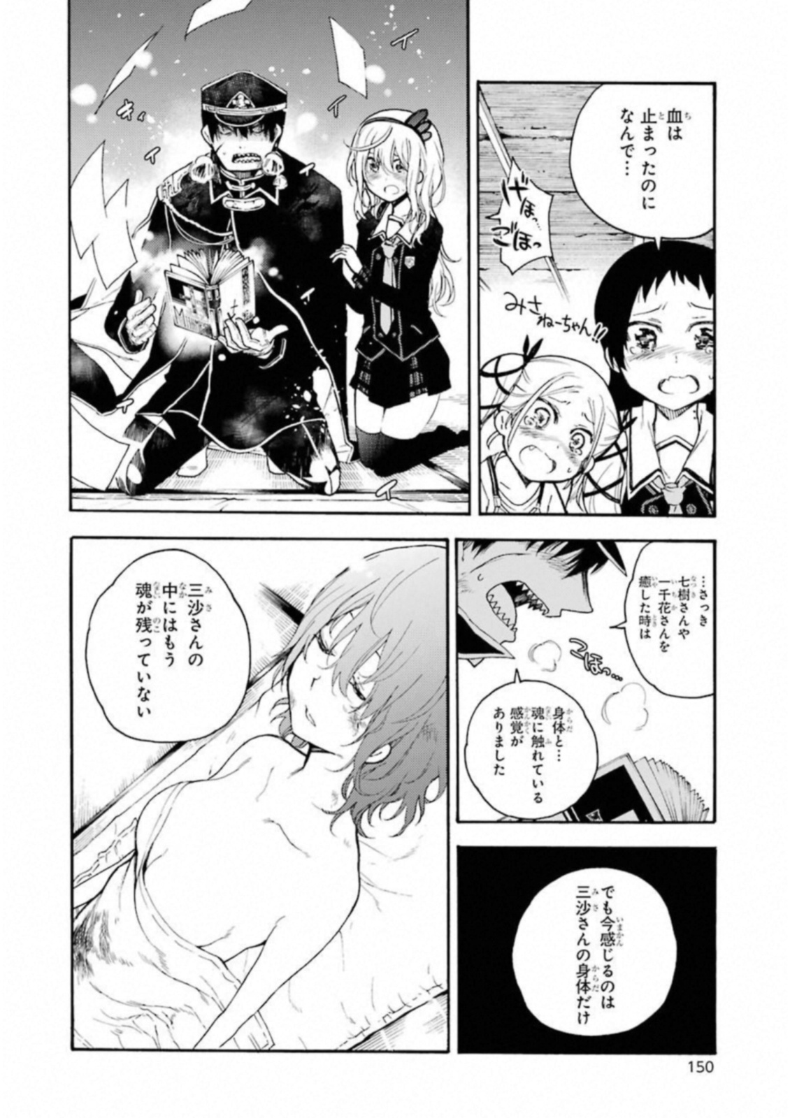IKUSA X KOI - raw - Chapter 31 - https://jpdd.ccdd.to/JPDD/ikusaxkoi/122729/hczdstalh3s.jpg