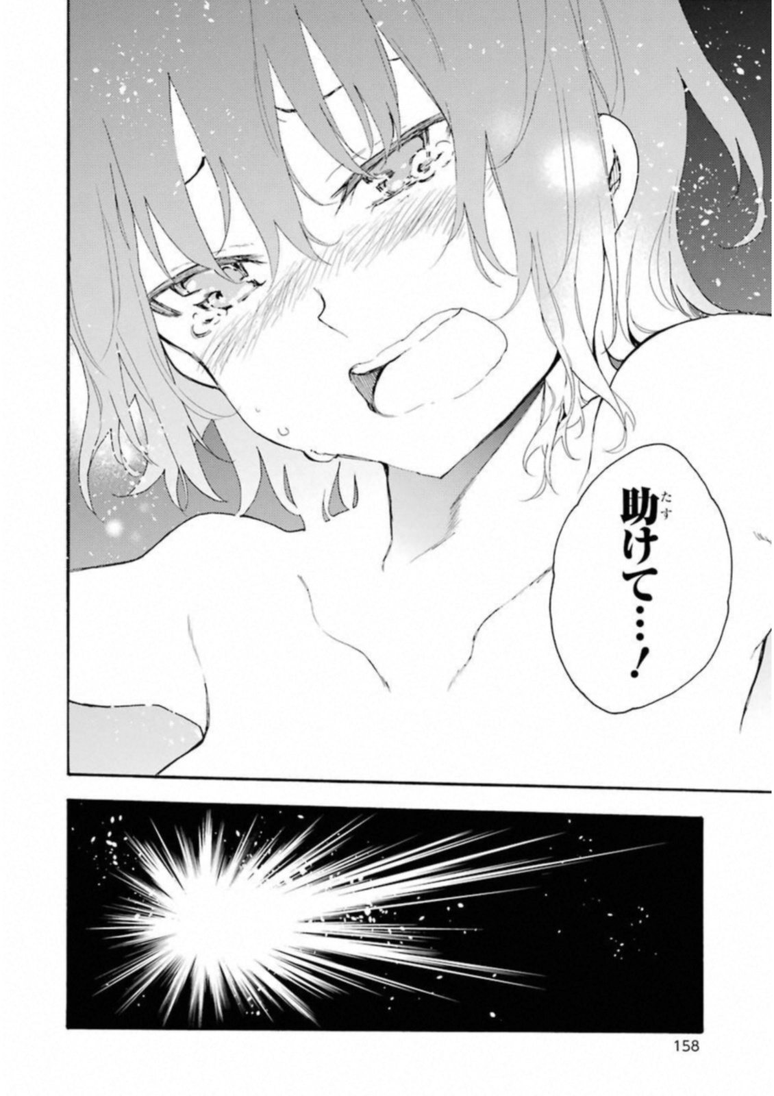 IKUSA X KOI - raw - Chapter 31 - https://jpdd.ccdd.to/JPDD/ikusaxkoi/122729/jwj3yp4zuyx.jpg