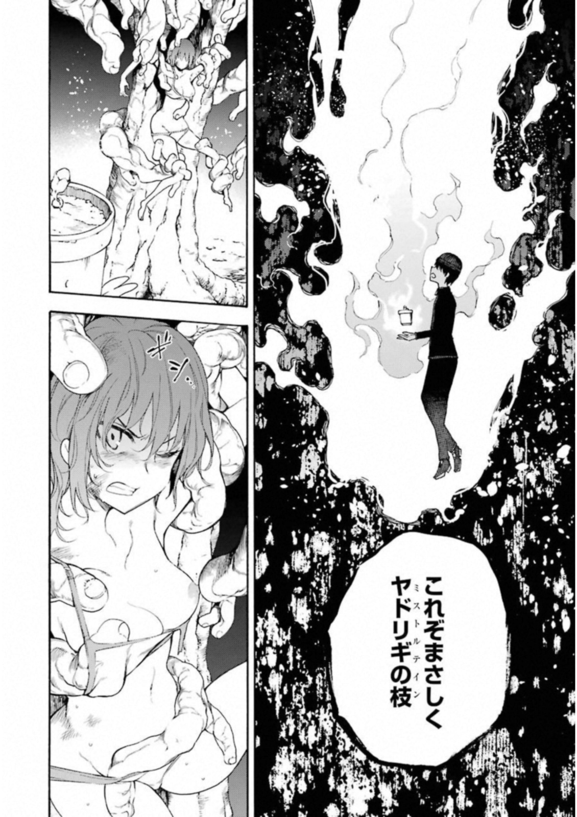 IKUSA X KOI - raw - Chapter 31 - https://jpdd.ccdd.to/JPDD/ikusaxkoi/122729/kjvxqois35h.jpg