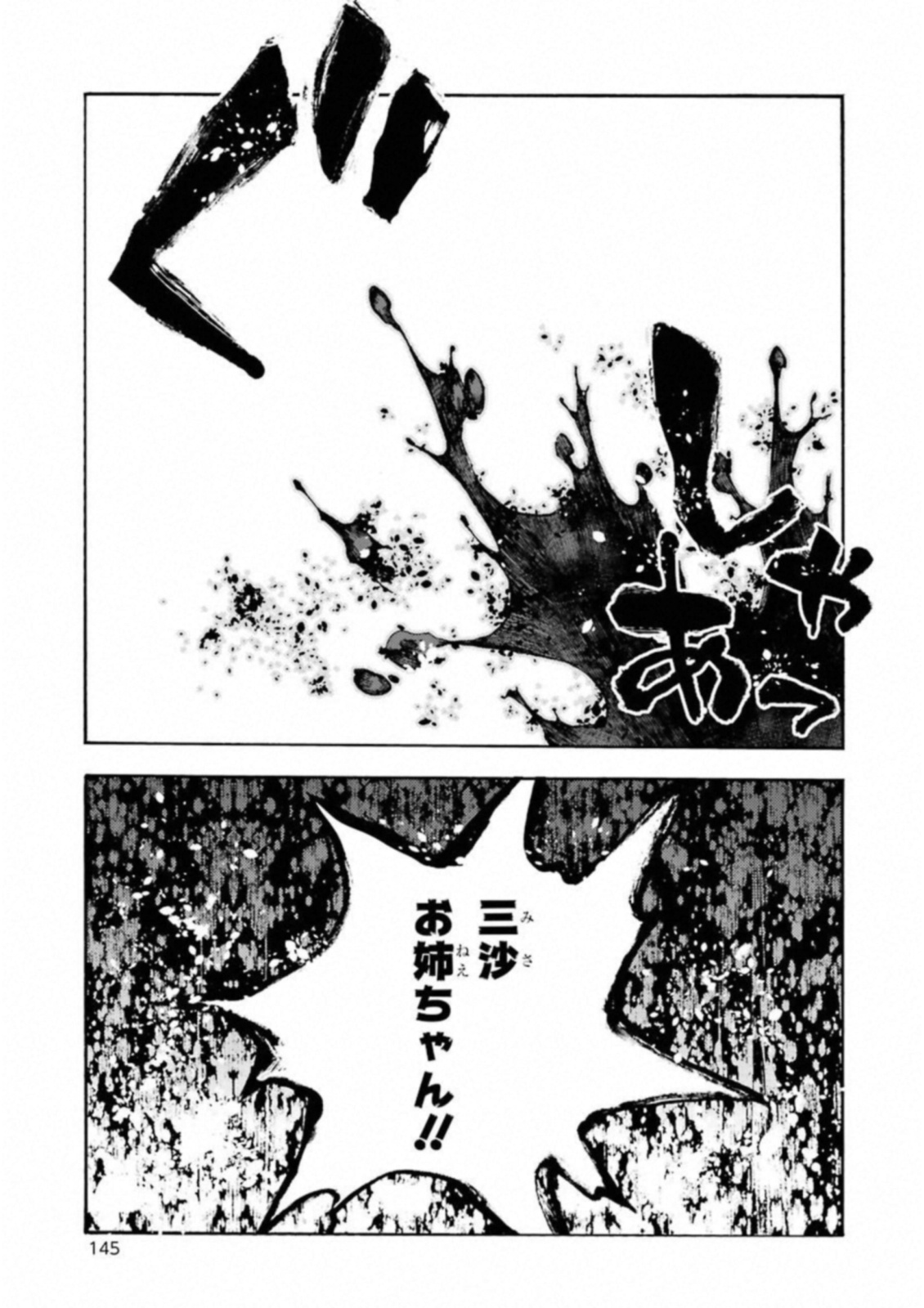 IKUSA X KOI - raw - Chapter 31 - https://jpdd.ccdd.to/JPDD/ikusaxkoi/122729/mtzhykhgq5k.jpg