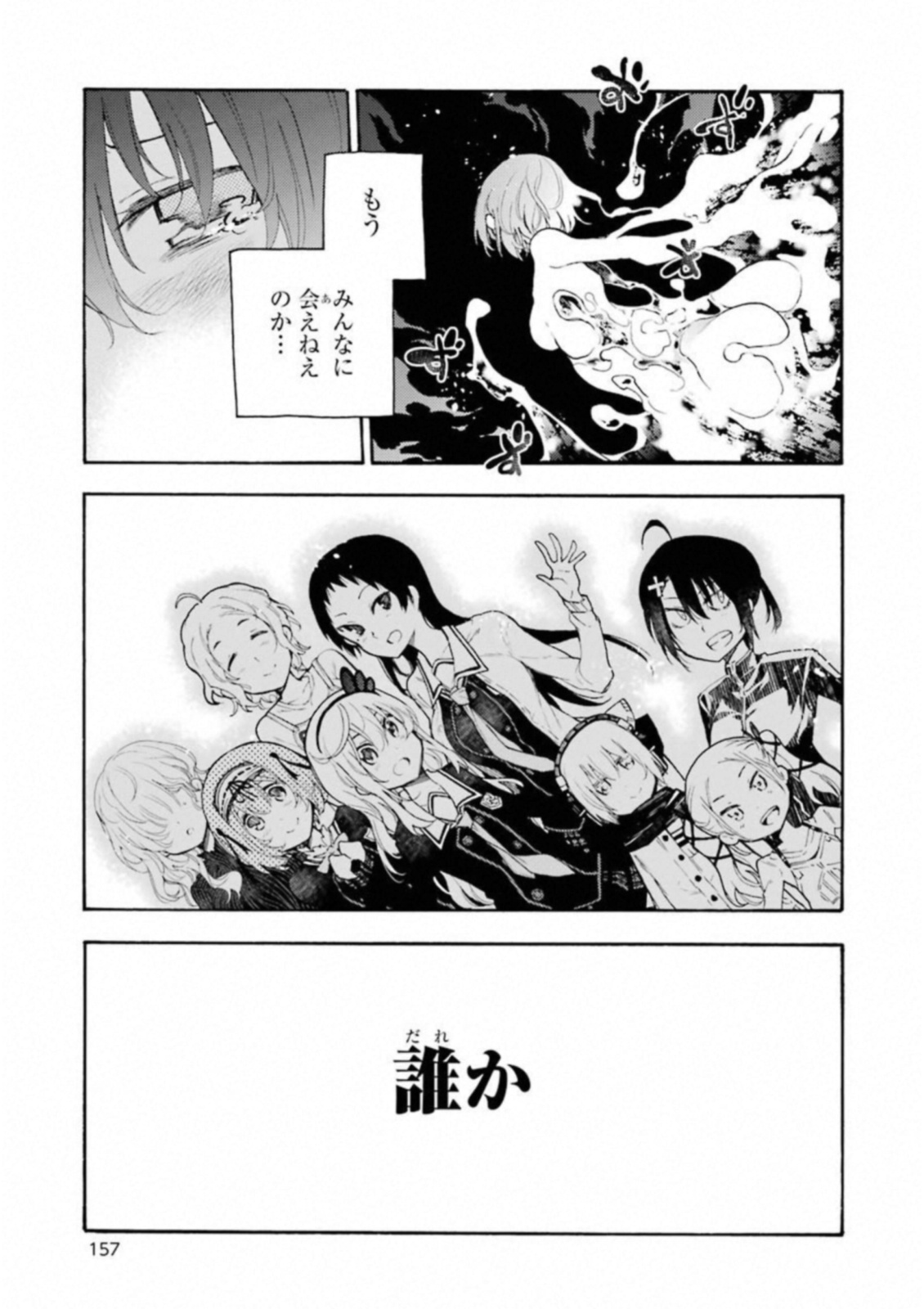 IKUSA X KOI - raw - Chapter 31 - https://jpdd.ccdd.to/JPDD/ikusaxkoi/122729/pnz4pyxuyk1.jpg