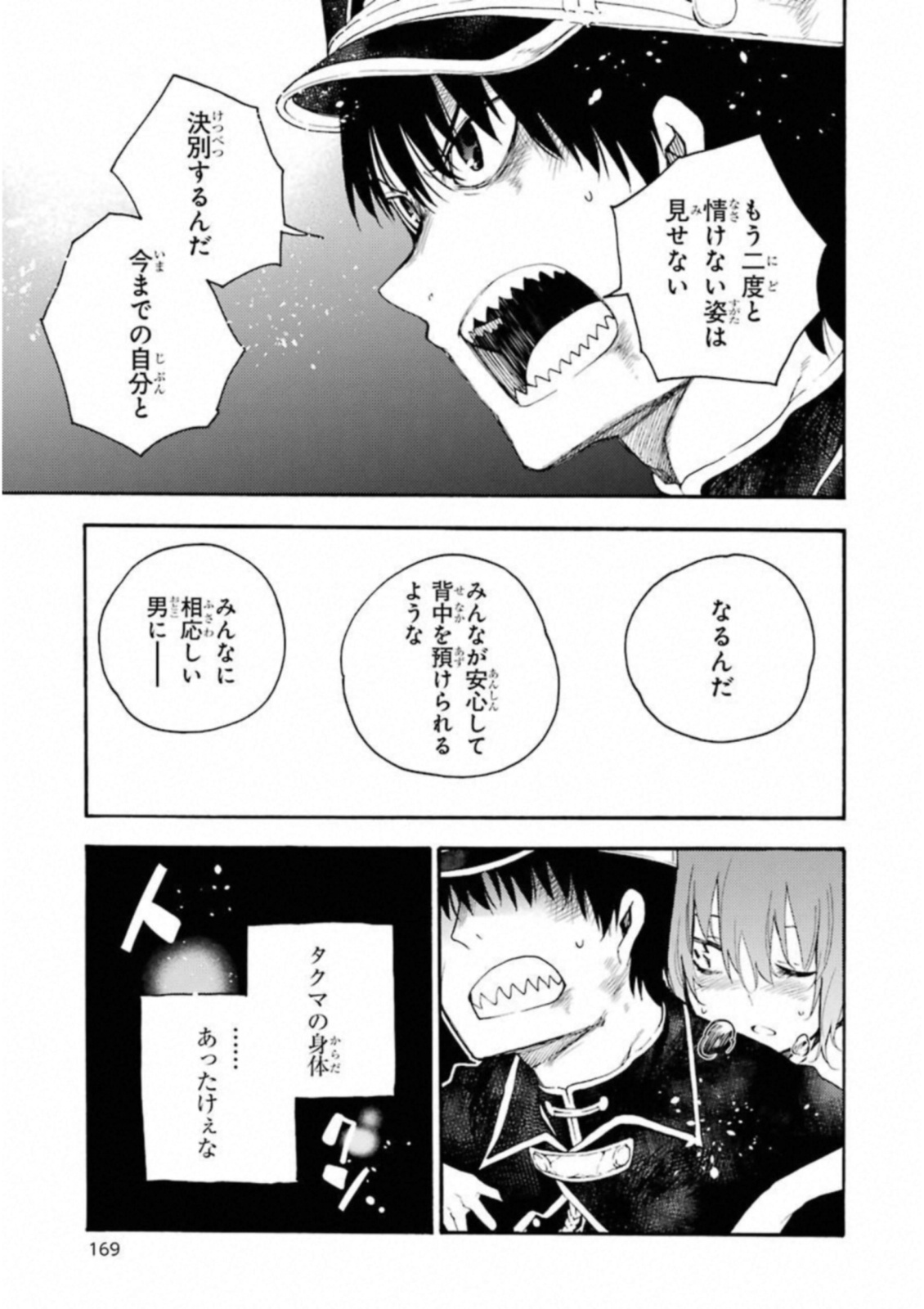 IKUSA X KOI - raw - Chapter 31 - https://jpdd.ccdd.to/JPDD/ikusaxkoi/122729/t0cq2jtk2d2.jpg