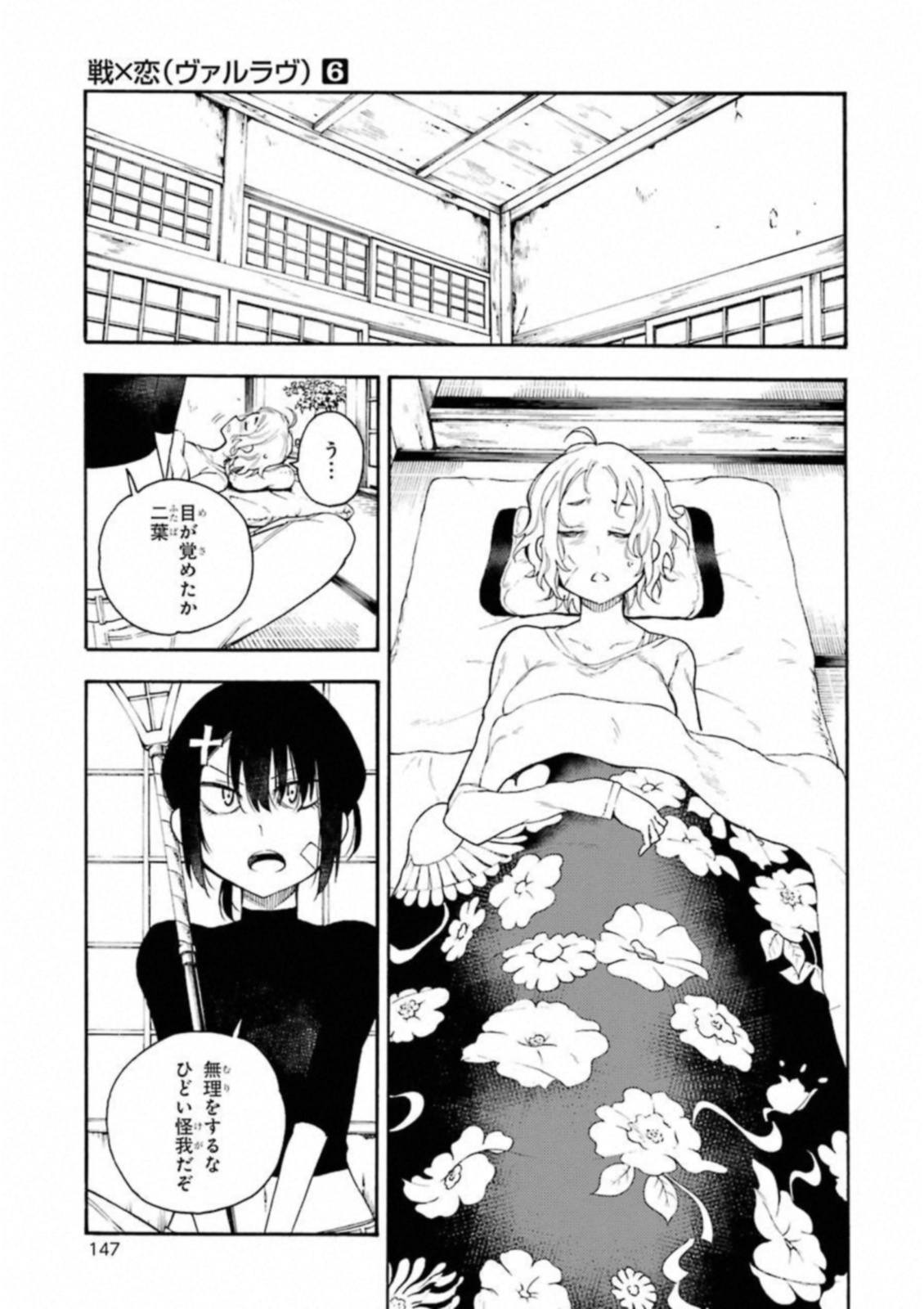IKUSA X KOI - raw - Chapter 31 - https://jpdd.ccdd.to/JPDD/ikusaxkoi/122729/womgwntsltm.jpg