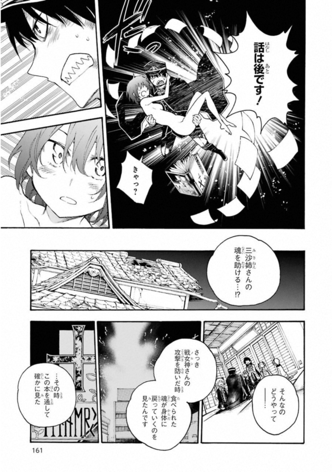 IKUSA X KOI - raw - Chapter 31 - https://jpdd.ccdd.to/JPDD/ikusaxkoi/122729/wwv2luetb0l.jpg