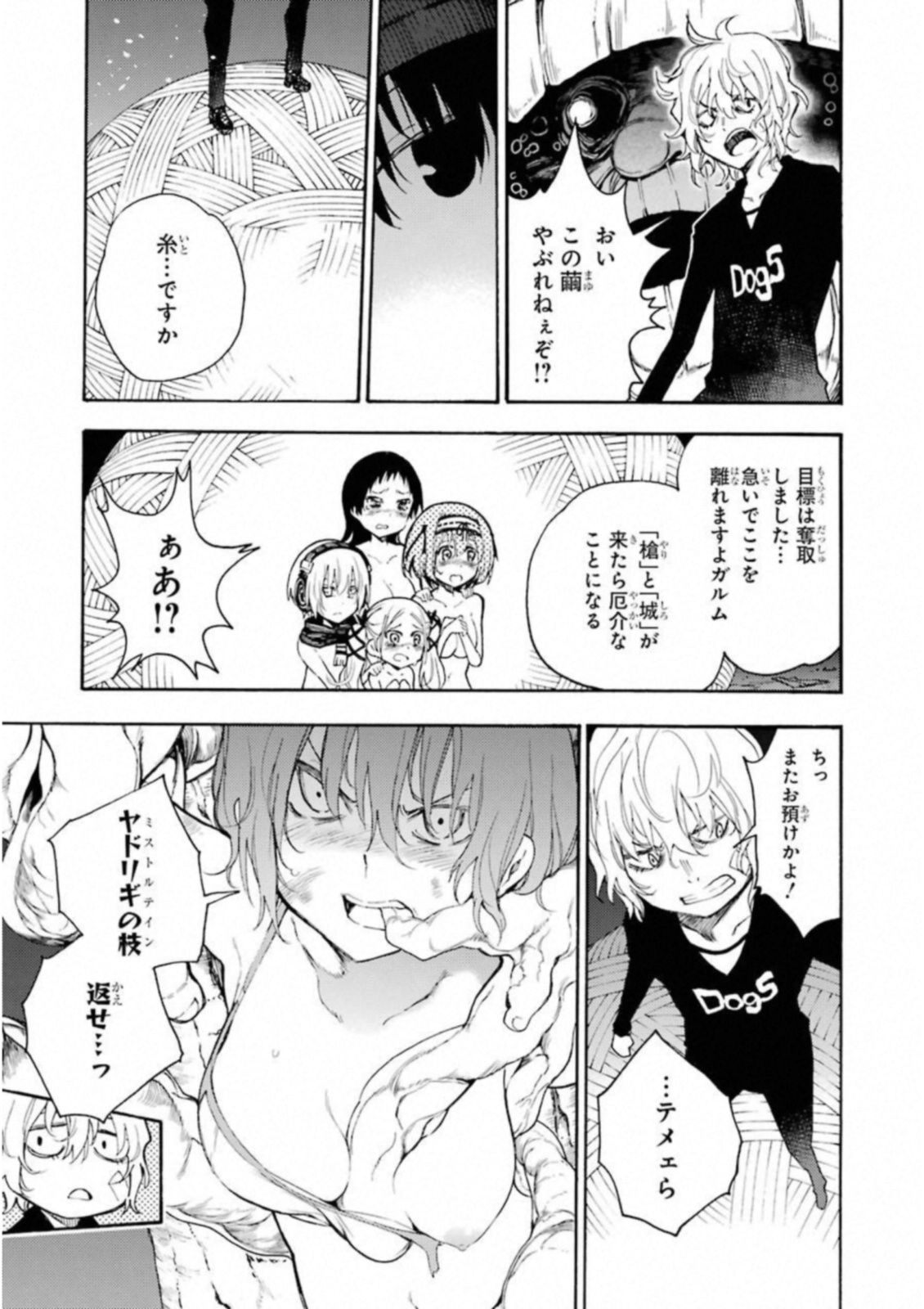 IKUSA X KOI - raw - Chapter 31 - https://jpdd.ccdd.to/JPDD/ikusaxkoi/122729/xespldabkzx.jpg