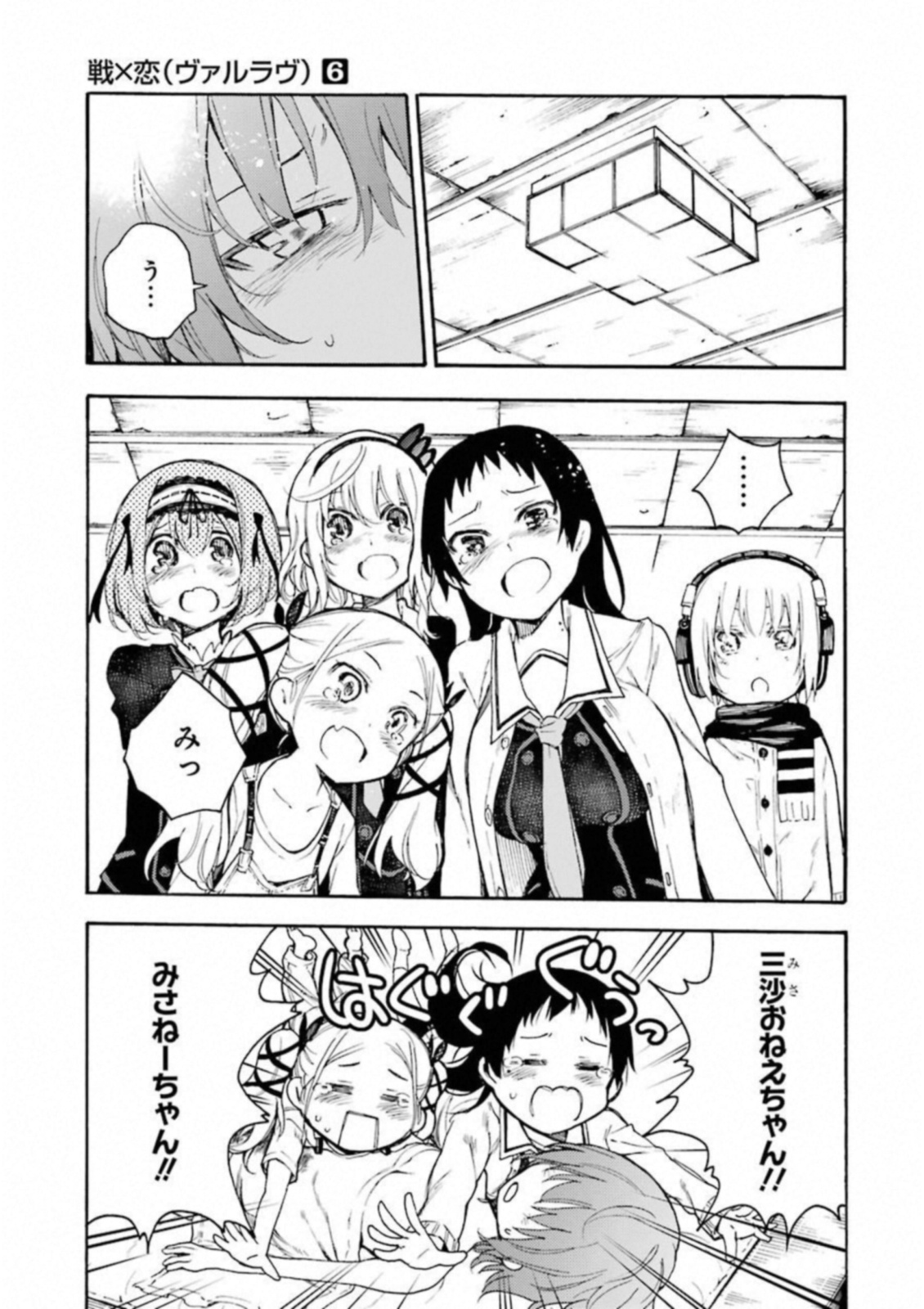 IKUSA X KOI - raw - Chapter 31 - https://jpdd.ccdd.to/JPDD/ikusaxkoi/122729/znimmj5y2s1.jpg