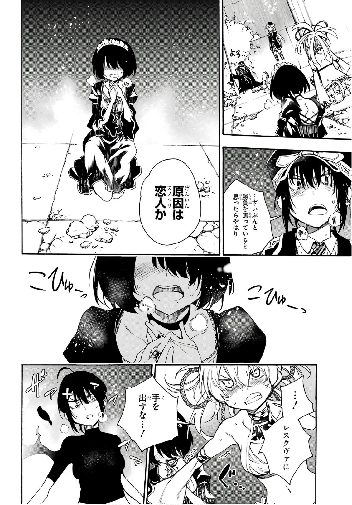 IKUSA X KOI - raw - Chapter 30 - https://jpdd.ccdd.to/JPDD/ikusaxkoi/122730/03i15ukcve2.jpg