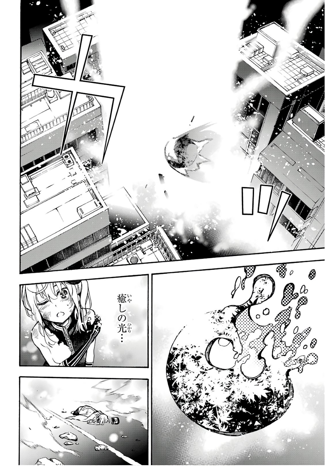 IKUSA X KOI - raw - Chapter 30 - https://jpdd.ccdd.to/JPDD/ikusaxkoi/122730/0ok1btglfby.jpg