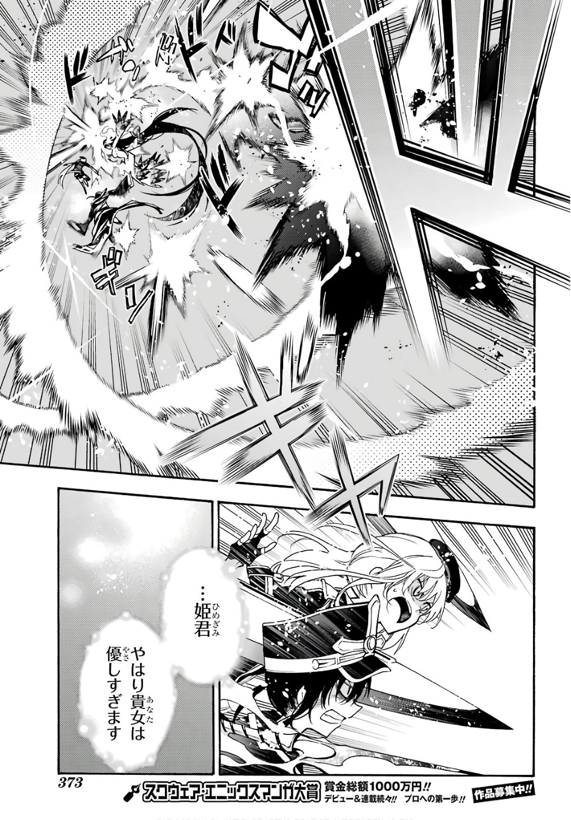 IKUSA X KOI - raw - Chapter 30 - https://jpdd.ccdd.to/JPDD/ikusaxkoi/122730/0ths0ruhp0k.jpg