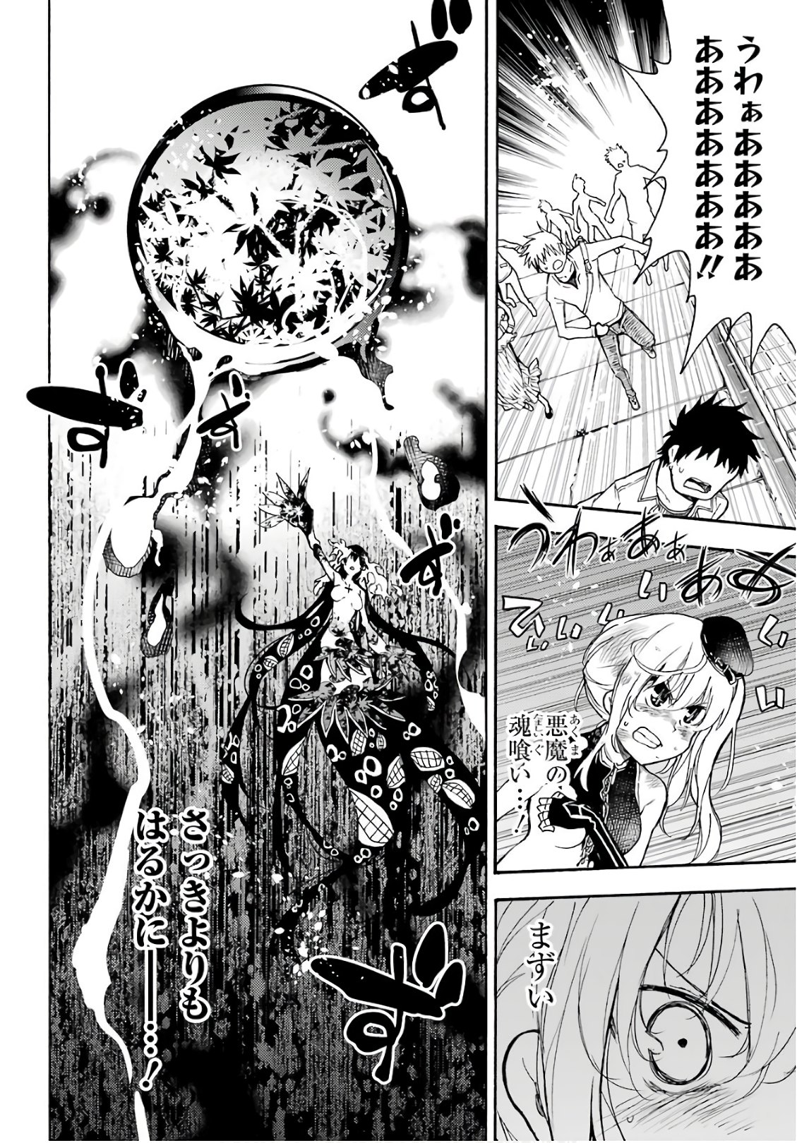 IKUSA X KOI - raw - Chapter 30 - https://jpdd.ccdd.to/JPDD/ikusaxkoi/122730/1w52dxumary.jpg