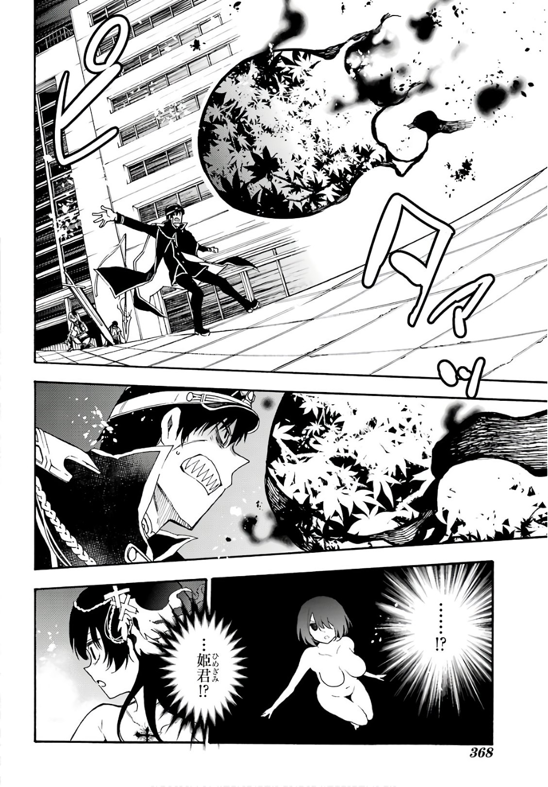 IKUSA X KOI - raw - Chapter 30 - https://jpdd.ccdd.to/JPDD/ikusaxkoi/122730/5yxai0e4i5b.jpg