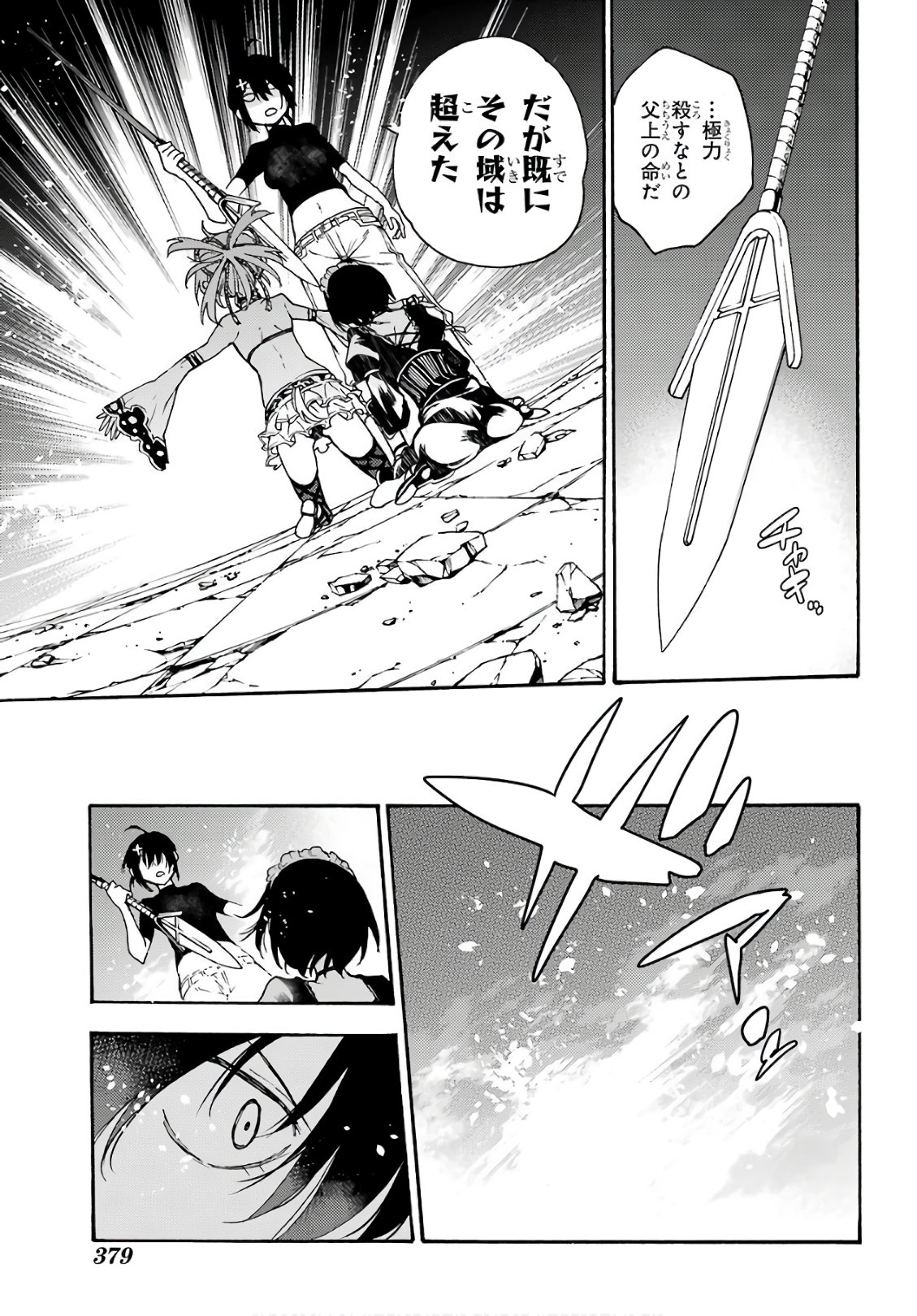 IKUSA X KOI - raw - Chapter 30 - https://jpdd.ccdd.to/JPDD/ikusaxkoi/122730/c4v2l1zhyvf.jpg