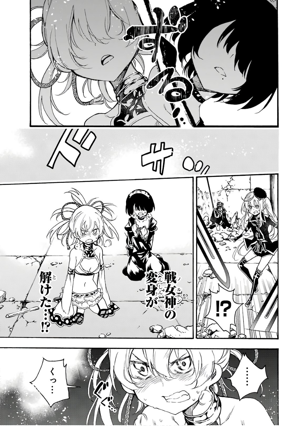 IKUSA X KOI - raw - Chapter 30 - https://jpdd.ccdd.to/JPDD/ikusaxkoi/122730/eykhtcuedvo.jpg