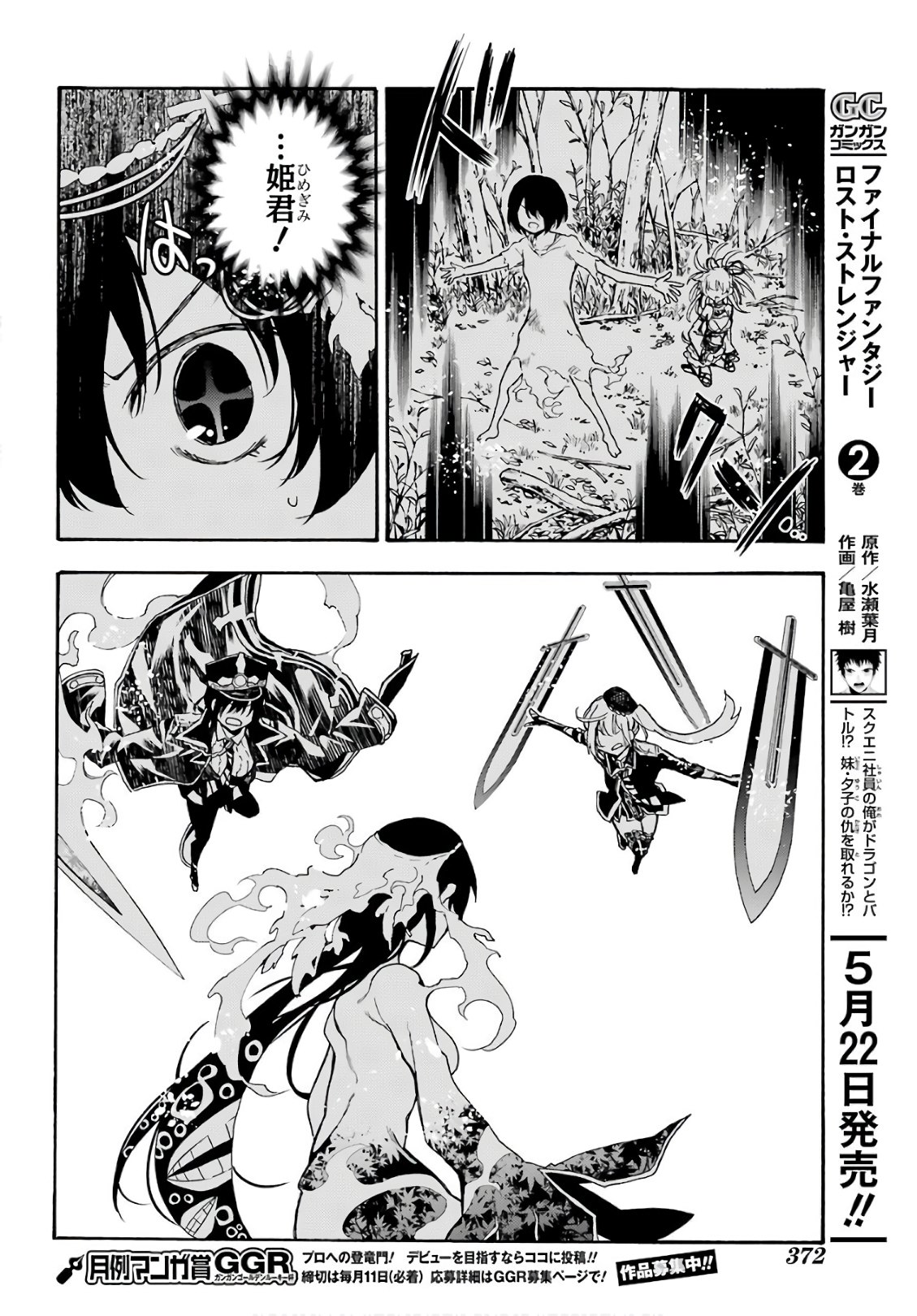 IKUSA X KOI - raw - Chapter 30 - https://jpdd.ccdd.to/JPDD/ikusaxkoi/122730/fpebfd5cduu.jpg