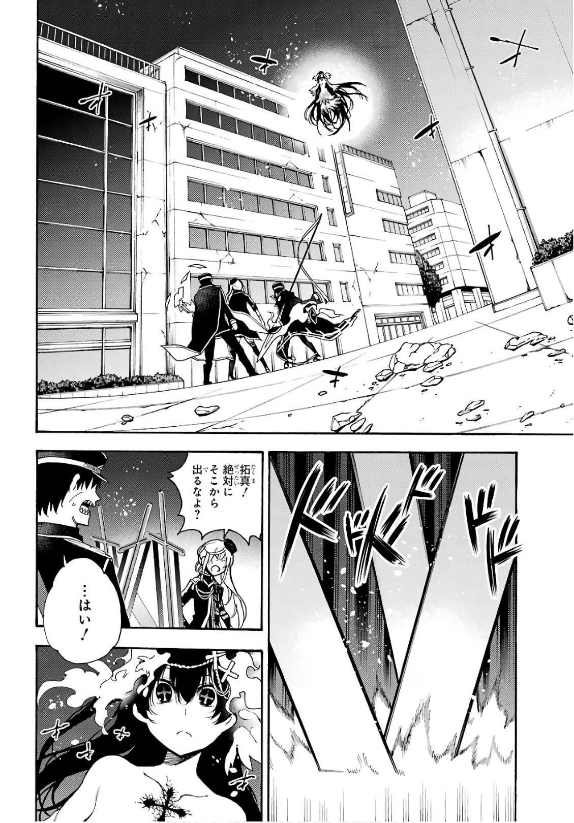 IKUSA X KOI - raw - Chapter 30 - https://jpdd.ccdd.to/JPDD/ikusaxkoi/122730/hutczokr0wg.jpg