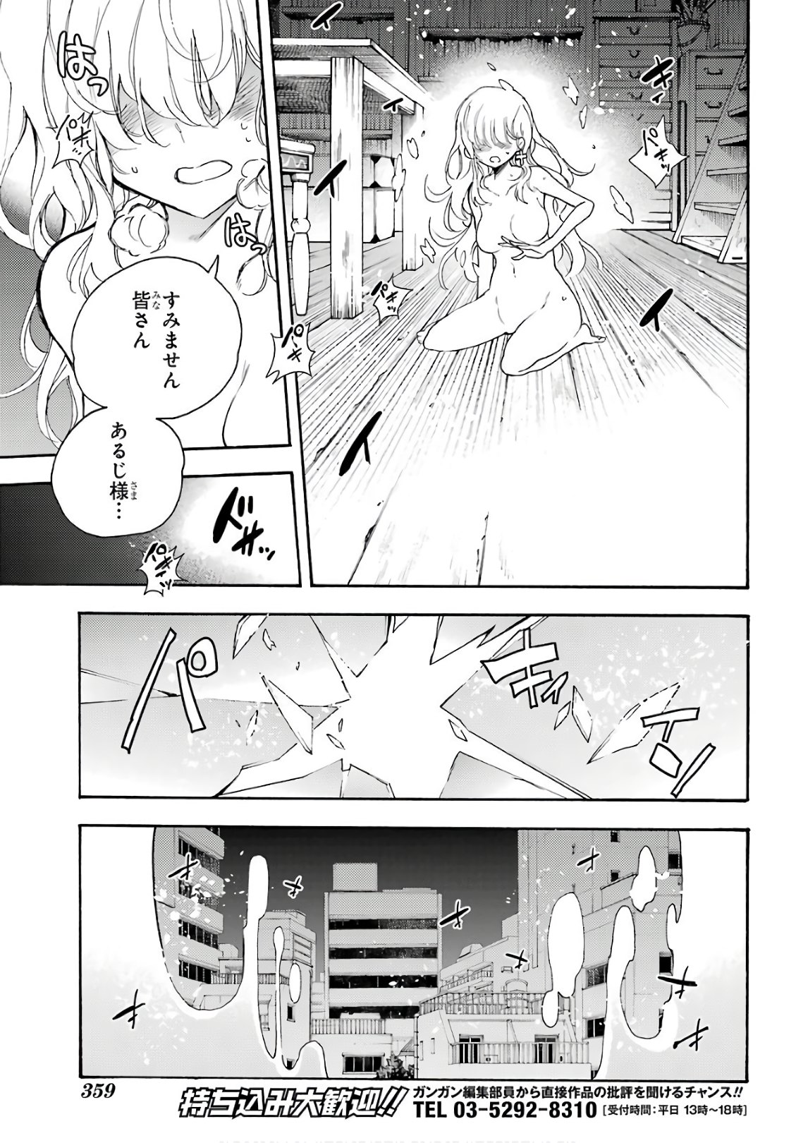 IKUSA X KOI - raw - Chapter 30 - https://jpdd.ccdd.to/JPDD/ikusaxkoi/122730/ieh1jz1mj0a.jpg