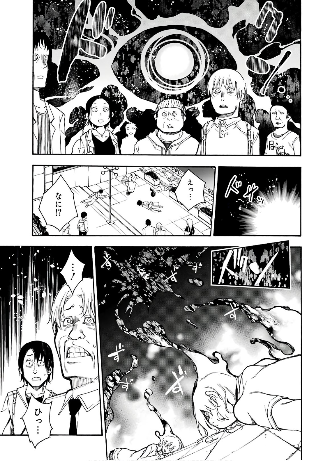 IKUSA X KOI - raw - Chapter 30 - https://jpdd.ccdd.to/JPDD/ikusaxkoi/122730/l0qypj0hmot.jpg
