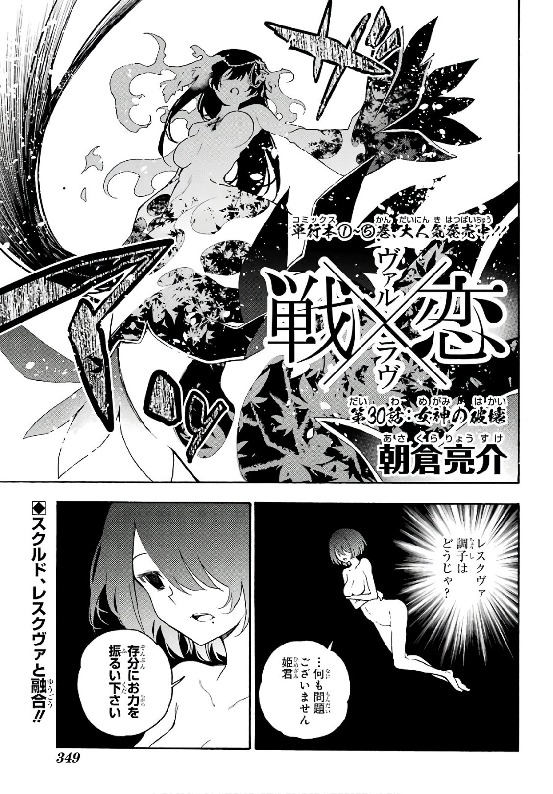 IKUSA X KOI - raw - Chapter 30 - https://jpdd.ccdd.to/JPDD/ikusaxkoi/122730/mh5ag4xuz4d.jpg
