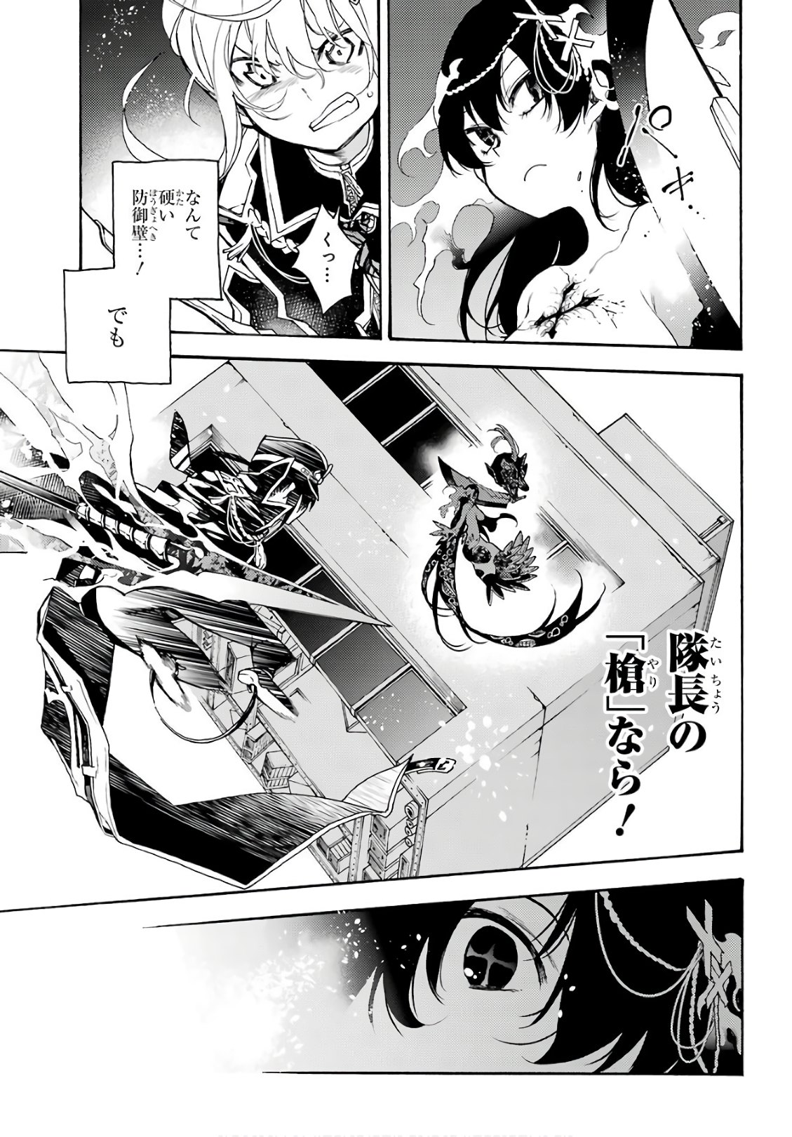 IKUSA X KOI - raw - Chapter 30 - https://jpdd.ccdd.to/JPDD/ikusaxkoi/122730/mkyuindedpc.jpg