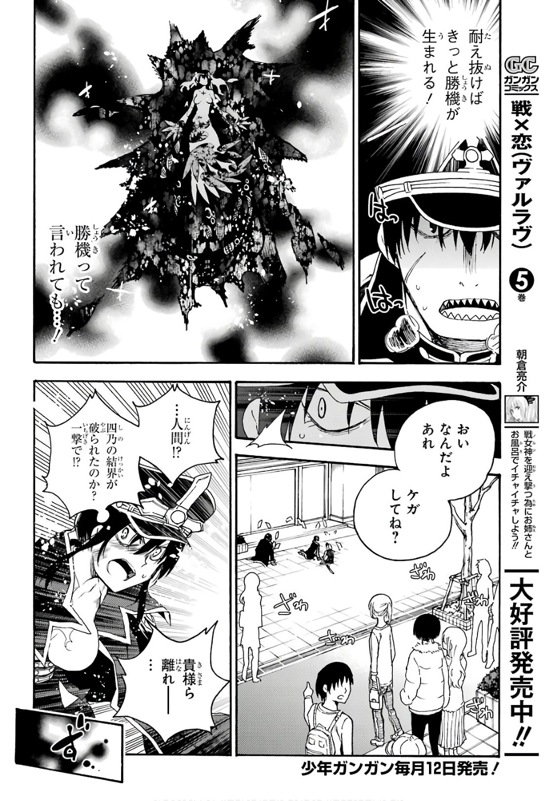IKUSA X KOI - raw - Chapter 30 - https://jpdd.ccdd.to/JPDD/ikusaxkoi/122730/mu1cqx3nxhq.jpg