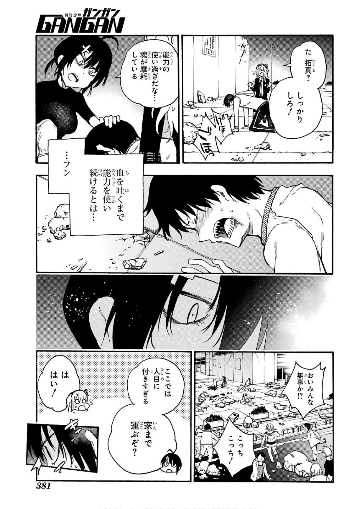 IKUSA X KOI - raw - Chapter 30 - https://jpdd.ccdd.to/JPDD/ikusaxkoi/122730/noqeoea0uke.jpg