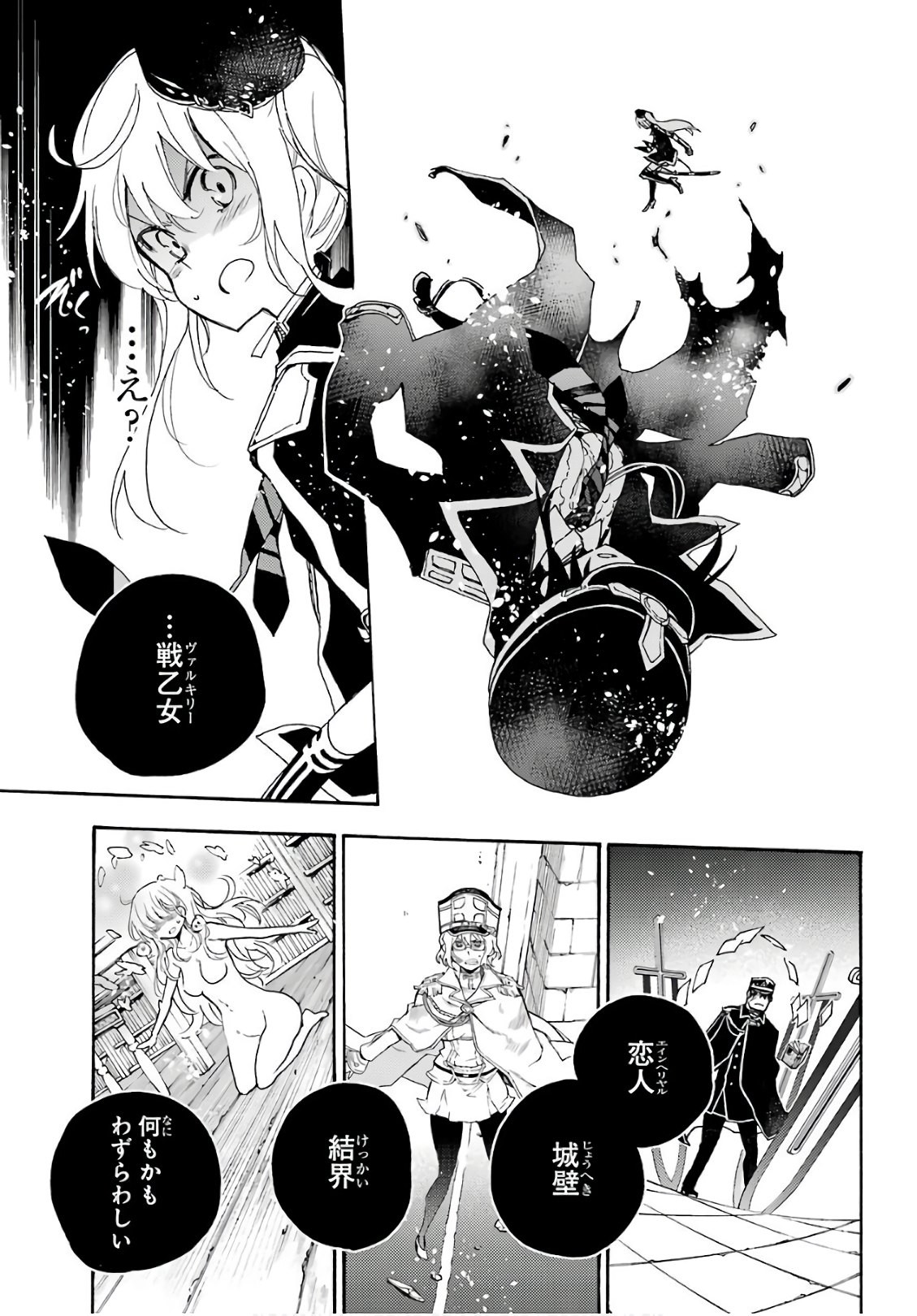 IKUSA X KOI - raw - Chapter 30 - https://jpdd.ccdd.to/JPDD/ikusaxkoi/122730/olc4cqg251y.jpg