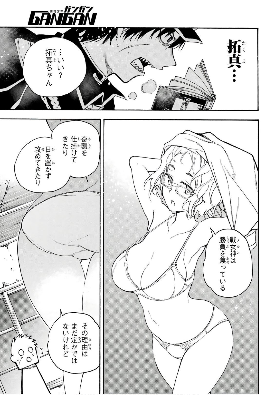 IKUSA X KOI - raw - Chapter 30 - https://jpdd.ccdd.to/JPDD/ikusaxkoi/122730/tqggmlqvnv5.jpg